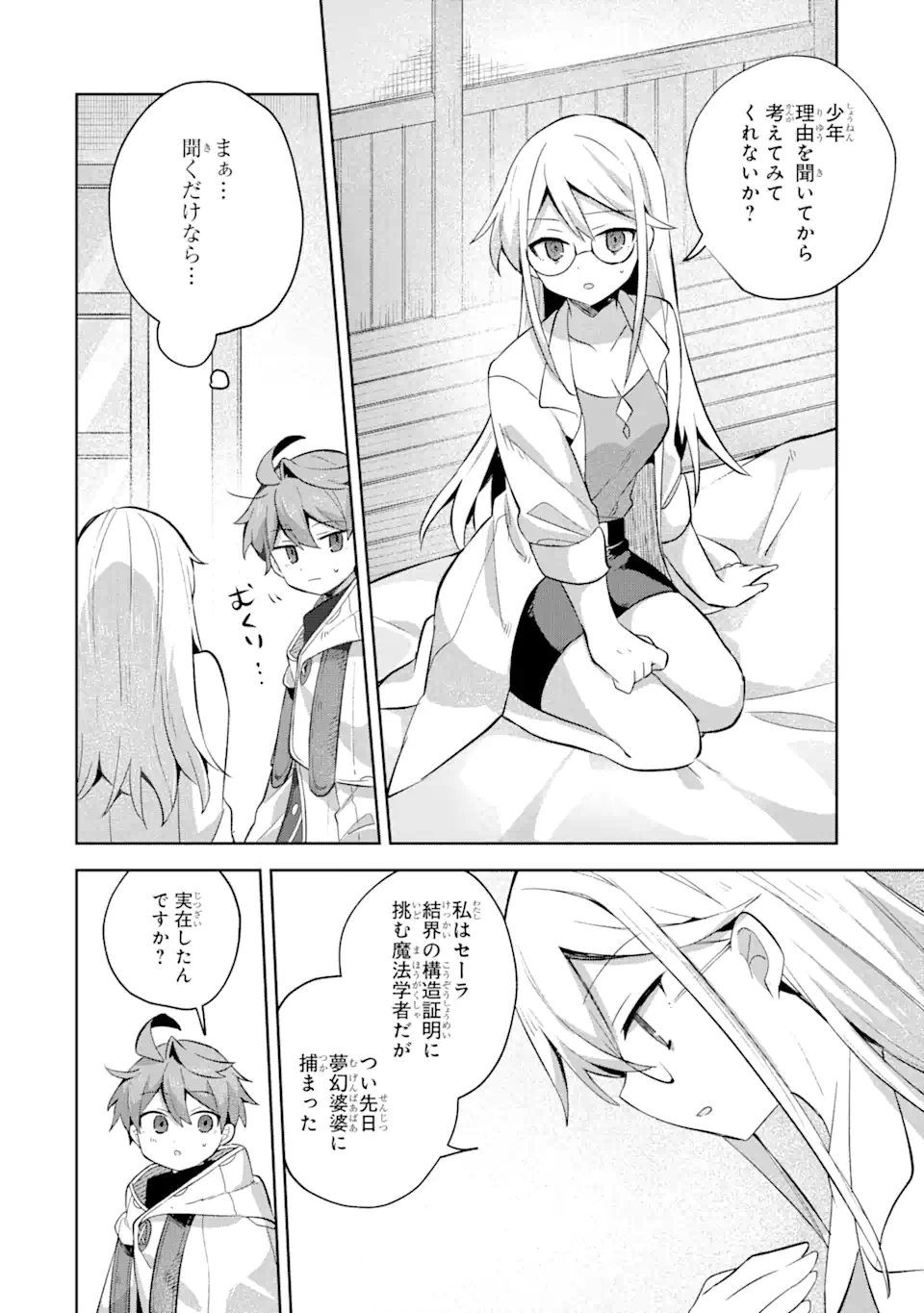 &quotMOU.... HATARAKITAKUNAINDESU" BOUKENSHA NANKA YAMETE YARU. IMASARA, TAIGUU WO KAERUKARA TO ONEGAI SARETE MO OKOTOWARIDE Chapter 10.2 - Page 9