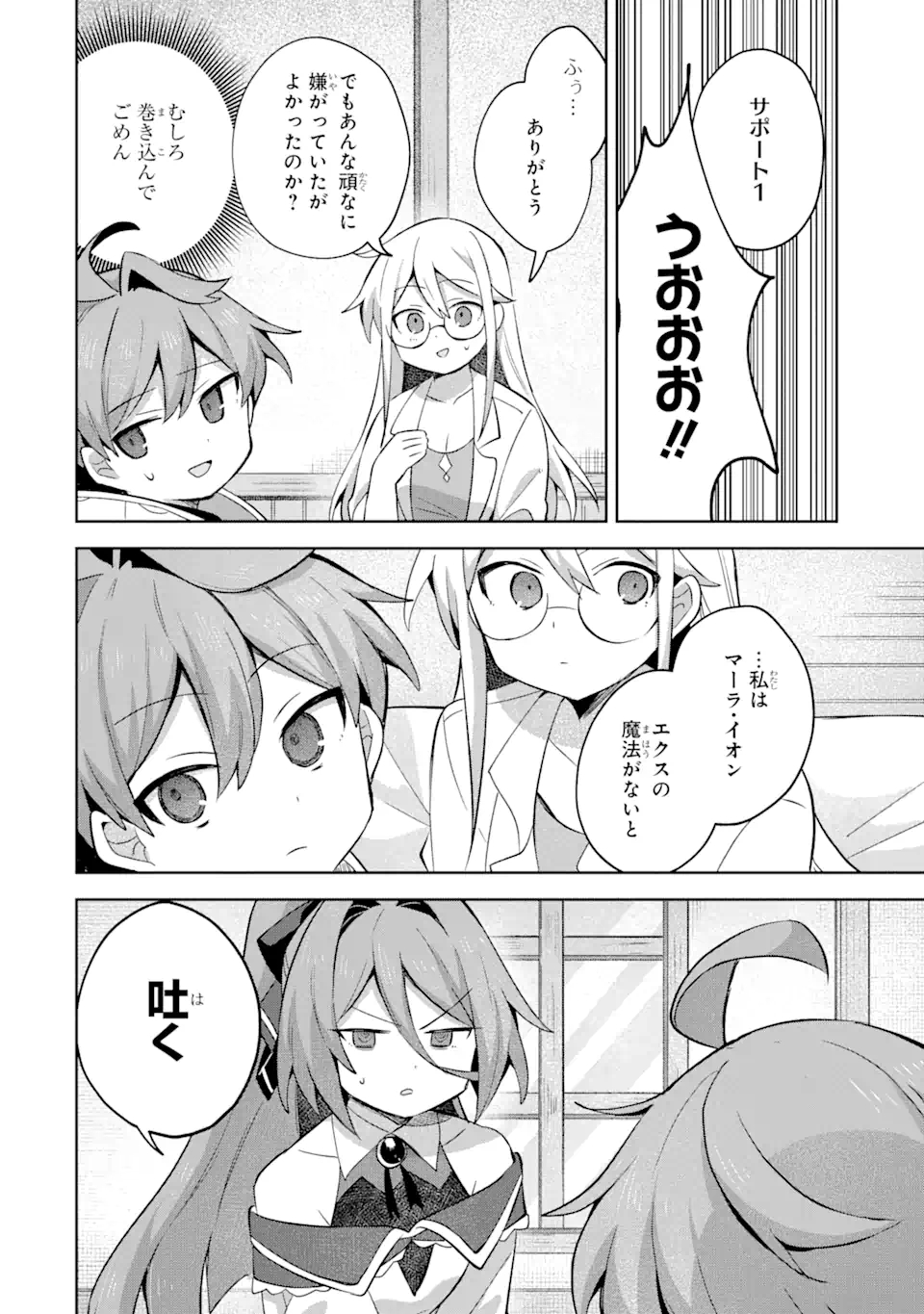 &quotMOU.... HATARAKITAKUNAINDESU" BOUKENSHA NANKA YAMETE YARU. IMASARA, TAIGUU WO KAERUKARA TO ONEGAI SARETE MO OKOTOWARIDE Chapter 10.2 - Page 11