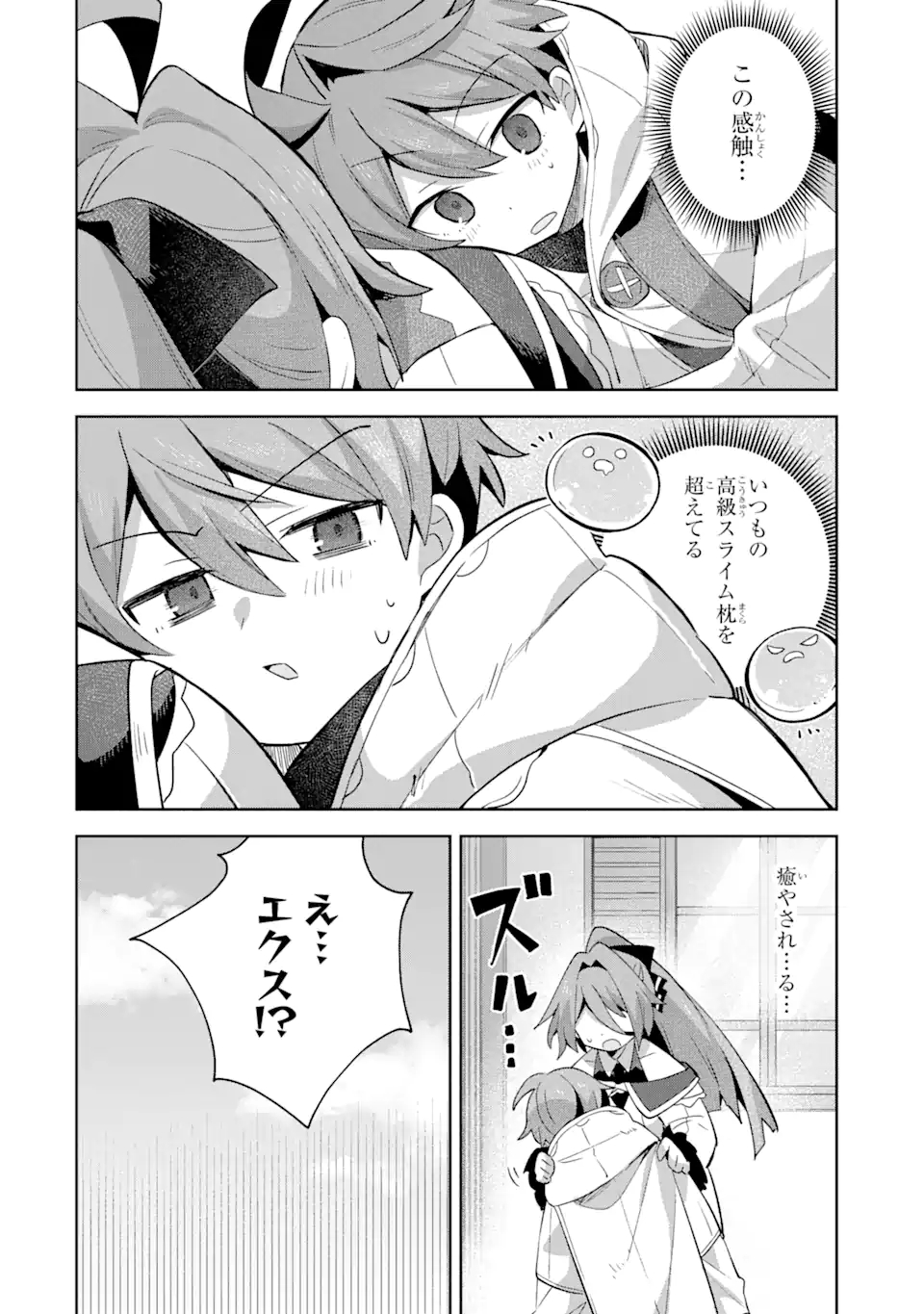 &quotMOU.... HATARAKITAKUNAINDESU" BOUKENSHA NANKA YAMETE YARU. IMASARA, TAIGUU WO KAERUKARA TO ONEGAI SARETE MO OKOTOWARIDE Chapter 10.2 - Page 7