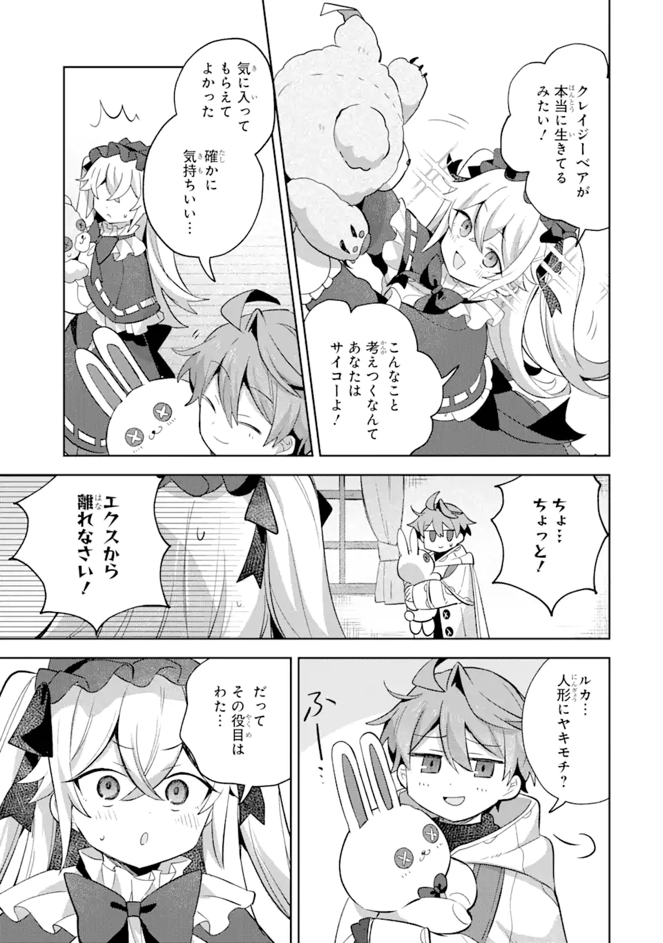 &quotMOU.... HATARAKITAKUNAINDESU" BOUKENSHA NANKA YAMETE YARU. IMASARA, TAIGUU WO KAERUKARA TO ONEGAI SARETE MO OKOTOWARIDE Chapter 10.3 - Page 14