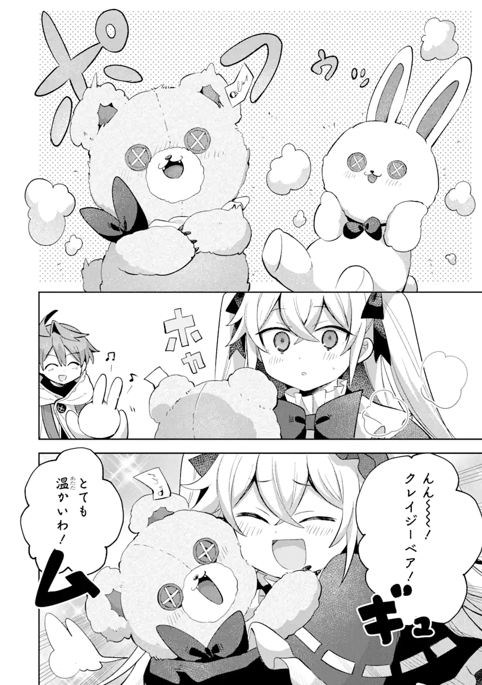 &quotMOU.... HATARAKITAKUNAINDESU" BOUKENSHA NANKA YAMETE YARU. IMASARA, TAIGUU WO KAERUKARA TO ONEGAI SARETE MO OKOTOWARIDE Chapter 10.3 - Page 13