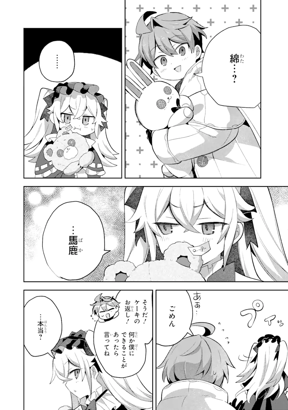 &quotMOU.... HATARAKITAKUNAINDESU" BOUKENSHA NANKA YAMETE YARU. IMASARA, TAIGUU WO KAERUKARA TO ONEGAI SARETE MO OKOTOWARIDE Chapter 10.3 - Page 15