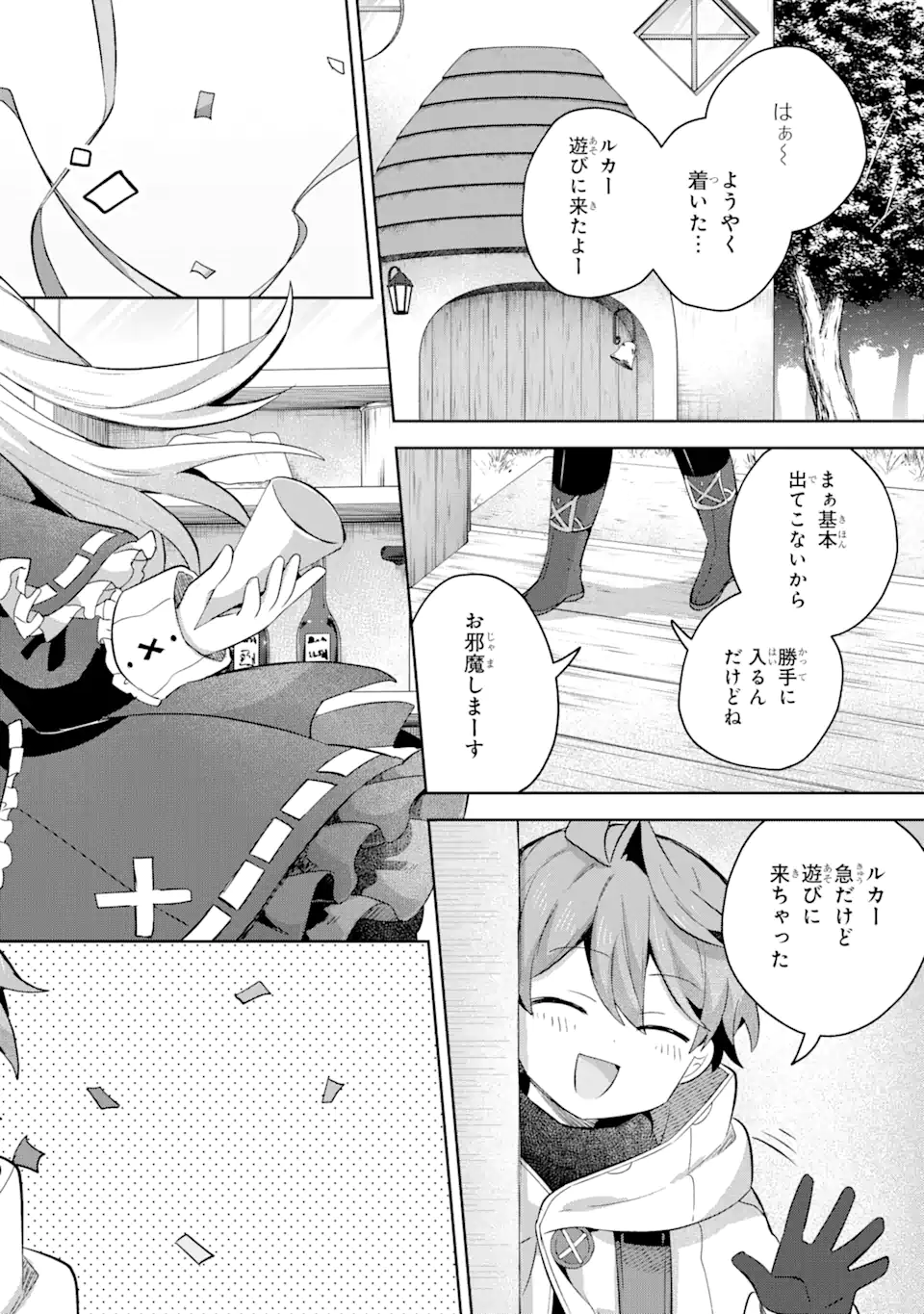 &quotMOU.... HATARAKITAKUNAINDESU" BOUKENSHA NANKA YAMETE YARU. IMASARA, TAIGUU WO KAERUKARA TO ONEGAI SARETE MO OKOTOWARIDE Chapter 10.3 - Page 5