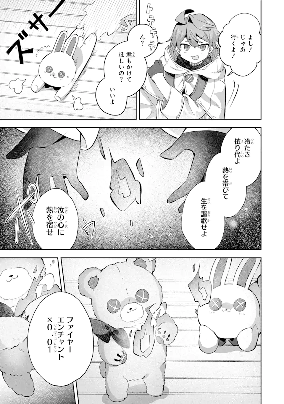 &quotMOU.... HATARAKITAKUNAINDESU" BOUKENSHA NANKA YAMETE YARU. IMASARA, TAIGUU WO KAERUKARA TO ONEGAI SARETE MO OKOTOWARIDE Chapter 10.3 - Page 12