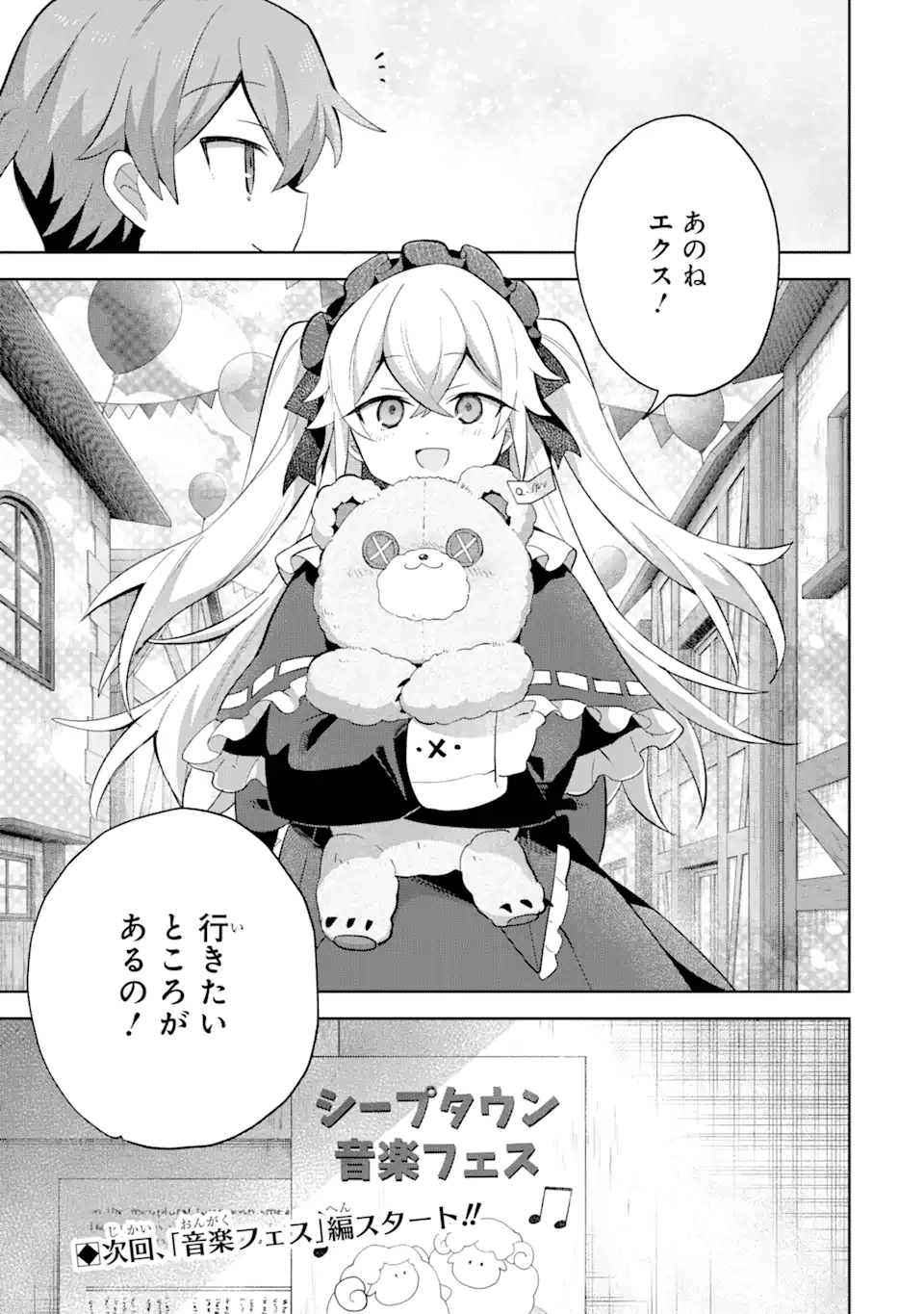 &quotMOU.... HATARAKITAKUNAINDESU" BOUKENSHA NANKA YAMETE YARU. IMASARA, TAIGUU WO KAERUKARA TO ONEGAI SARETE MO OKOTOWARIDE Chapter 10.3 - Page 16