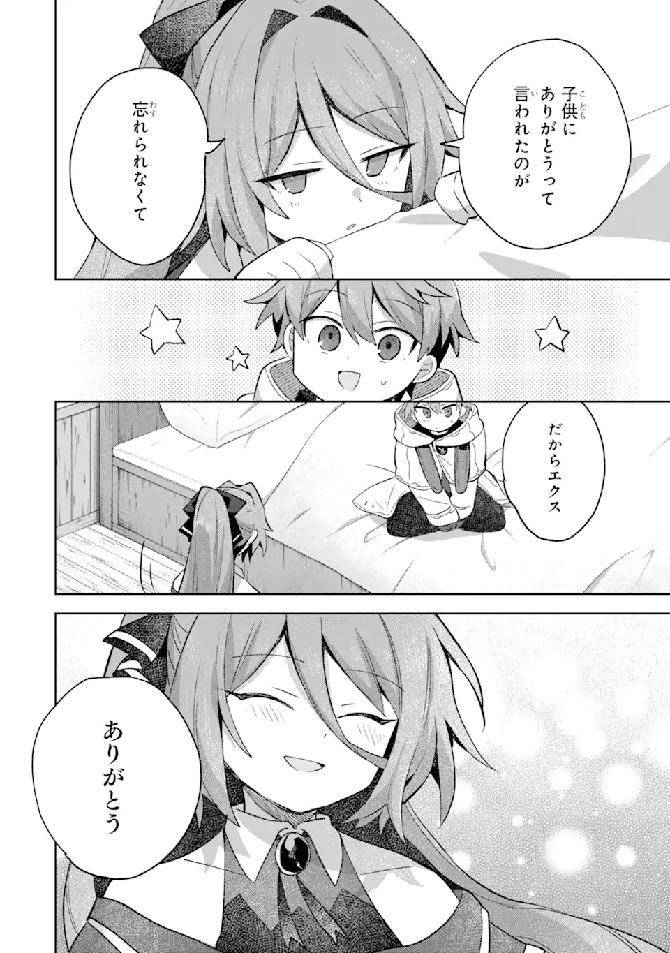 &quotMOU.... HATARAKITAKUNAINDESU" BOUKENSHA NANKA YAMETE YARU. IMASARA, TAIGUU WO KAERUKARA TO ONEGAI SARETE MO OKOTOWARIDE Chapter 10.3 - Page 3