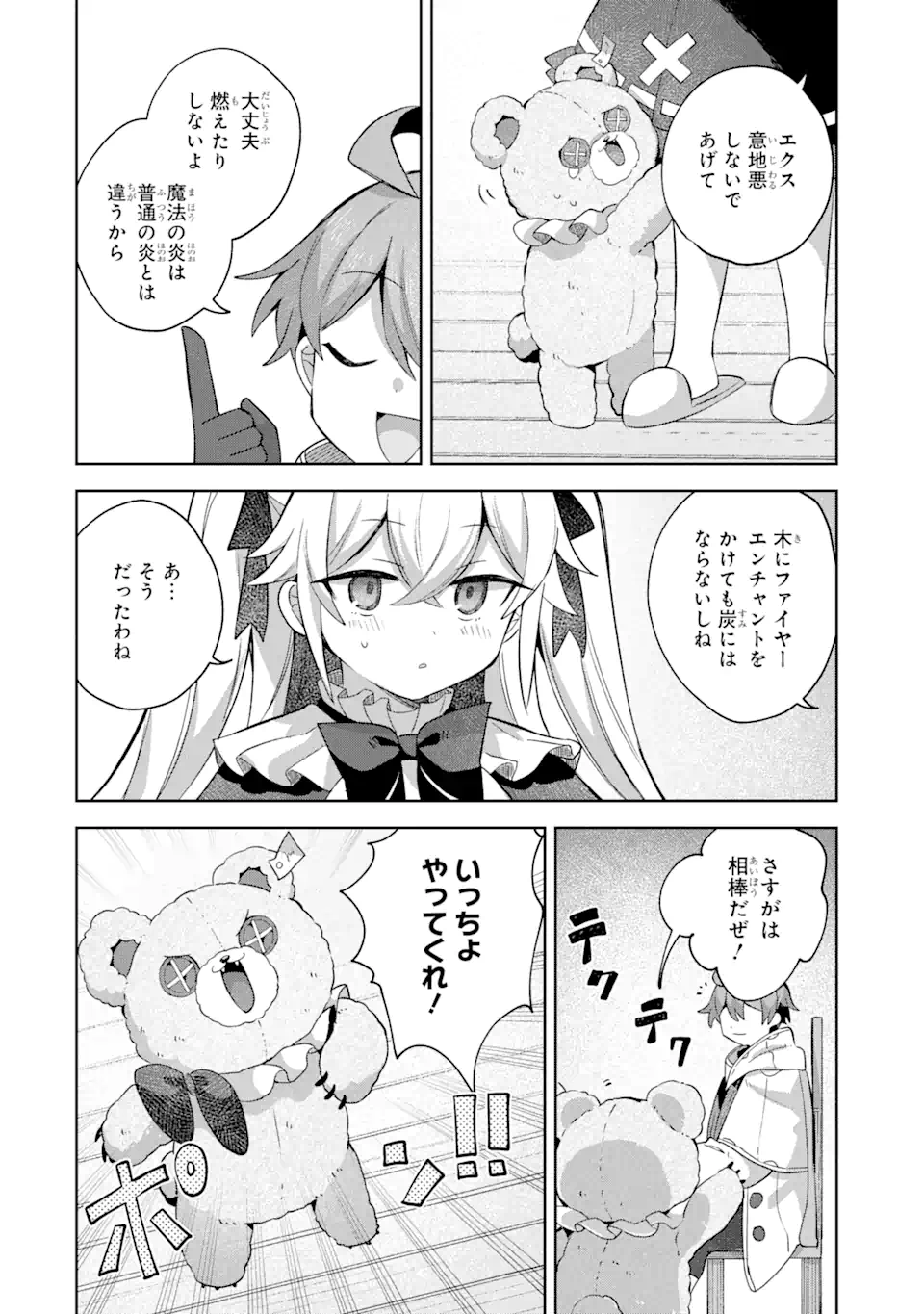 &quotMOU.... HATARAKITAKUNAINDESU" BOUKENSHA NANKA YAMETE YARU. IMASARA, TAIGUU WO KAERUKARA TO ONEGAI SARETE MO OKOTOWARIDE Chapter 10.3 - Page 11