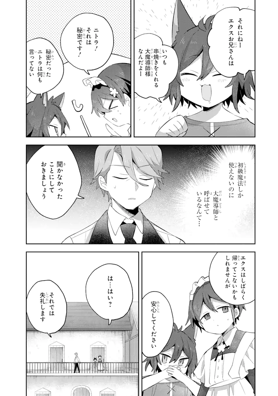 &quotMOU.... HATARAKITAKUNAINDESU" BOUKENSHA NANKA YAMETE YARU. IMASARA, TAIGUU WO KAERUKARA TO ONEGAI SARETE MO OKOTOWARIDE Chapter 11.1 - Page 9