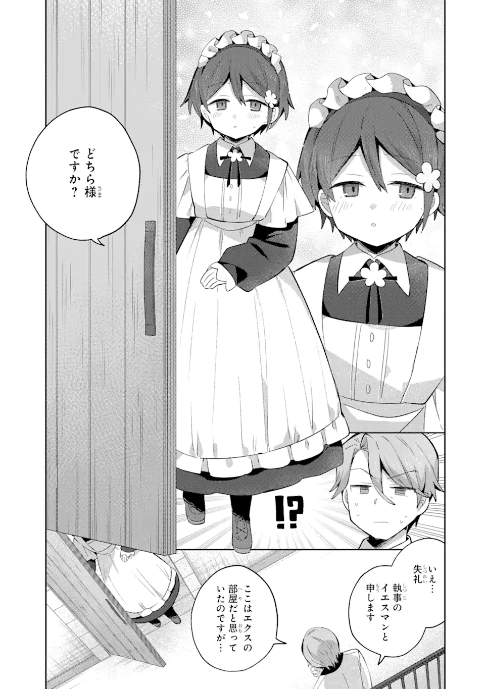 &quotMOU.... HATARAKITAKUNAINDESU" BOUKENSHA NANKA YAMETE YARU. IMASARA, TAIGUU WO KAERUKARA TO ONEGAI SARETE MO OKOTOWARIDE Chapter 11.1 - Page 5