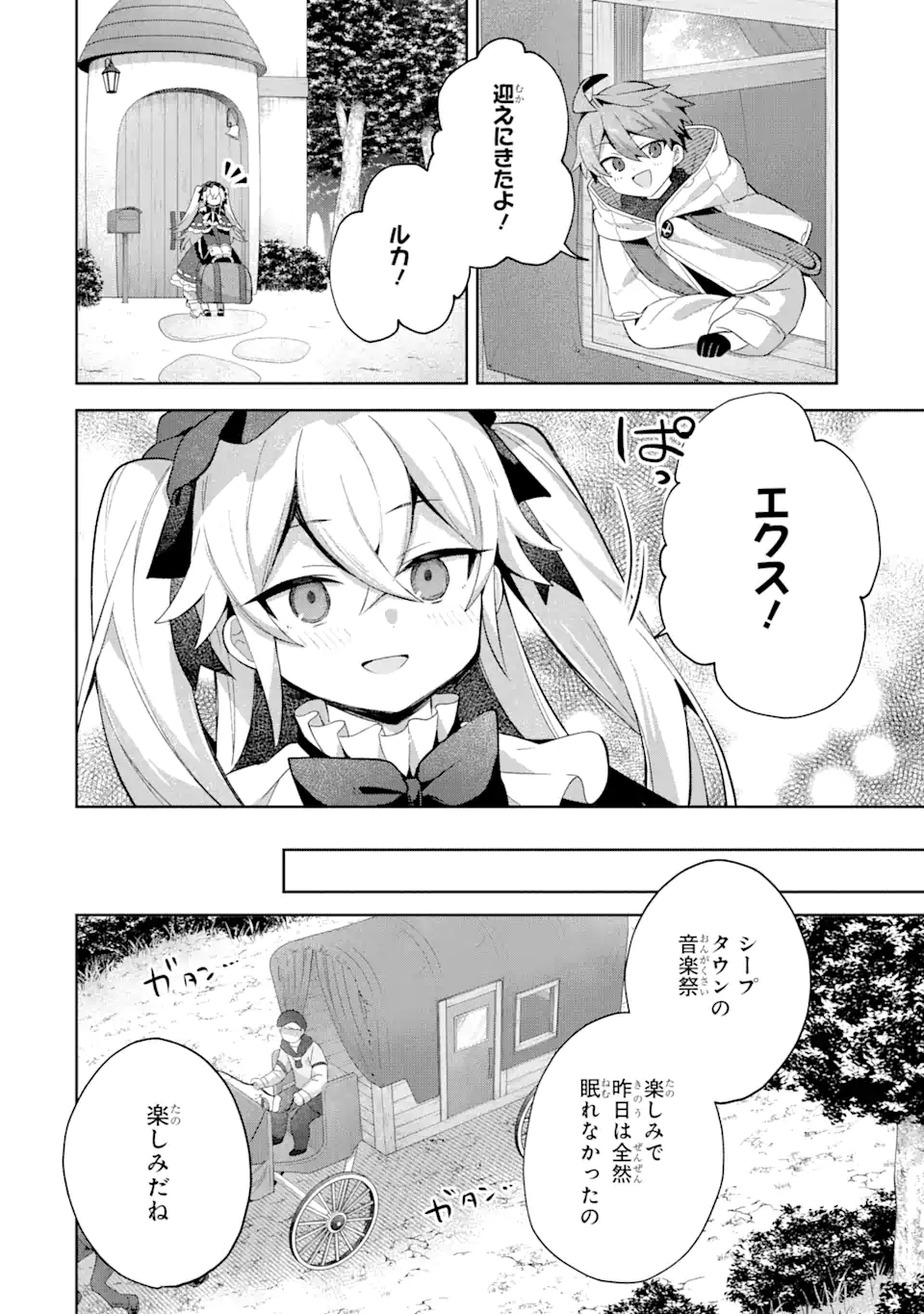 &quotMOU.... HATARAKITAKUNAINDESU" BOUKENSHA NANKA YAMETE YARU. IMASARA, TAIGUU WO KAERUKARA TO ONEGAI SARETE MO OKOTOWARIDE Chapter 11.1 - Page 2
