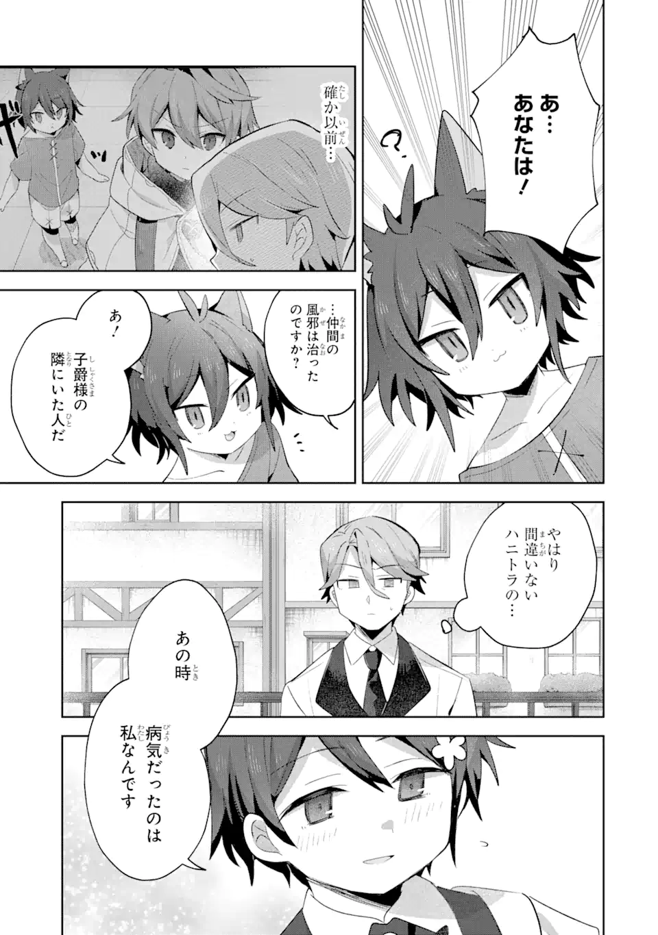 &quotMOU.... HATARAKITAKUNAINDESU" BOUKENSHA NANKA YAMETE YARU. IMASARA, TAIGUU WO KAERUKARA TO ONEGAI SARETE MO OKOTOWARIDE Chapter 11.1 - Page 7