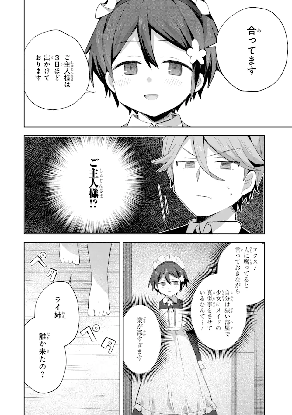 &quotMOU.... HATARAKITAKUNAINDESU" BOUKENSHA NANKA YAMETE YARU. IMASARA, TAIGUU WO KAERUKARA TO ONEGAI SARETE MO OKOTOWARIDE Chapter 11.1 - Page 6