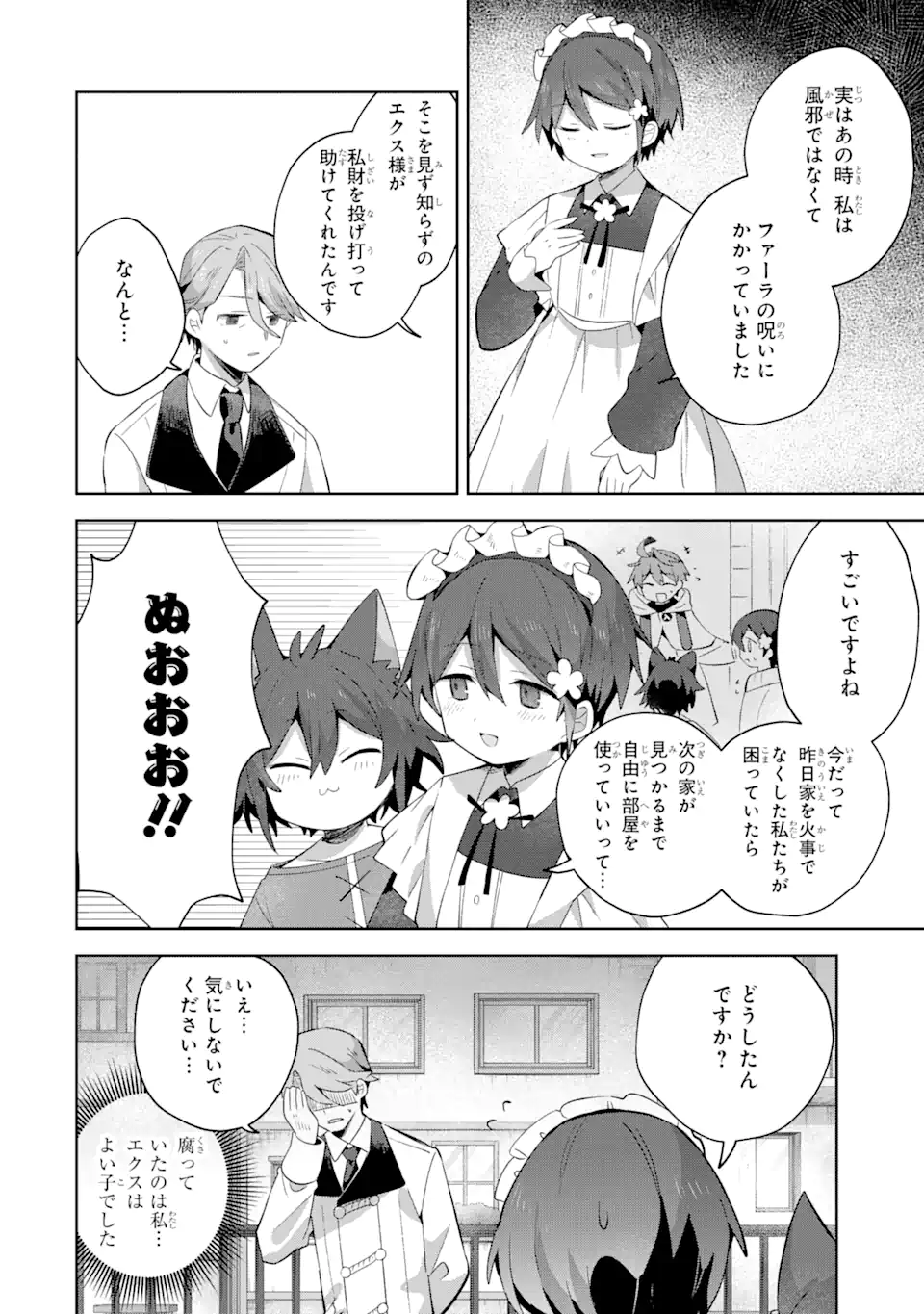 &quotMOU.... HATARAKITAKUNAINDESU" BOUKENSHA NANKA YAMETE YARU. IMASARA, TAIGUU WO KAERUKARA TO ONEGAI SARETE MO OKOTOWARIDE Chapter 11.1 - Page 8