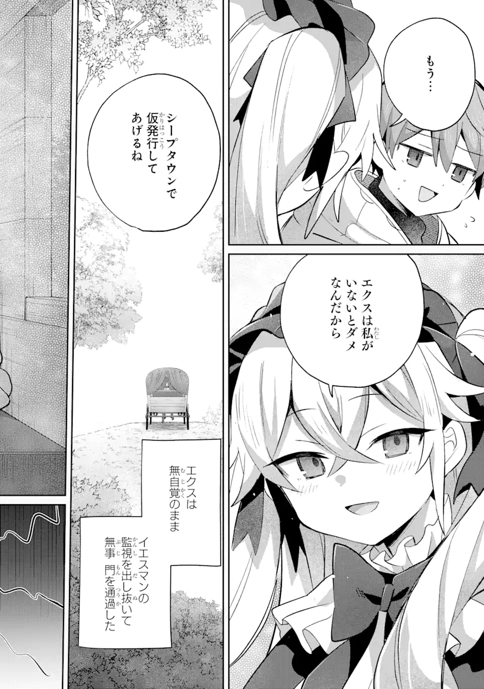 &quotMOU.... HATARAKITAKUNAINDESU" BOUKENSHA NANKA YAMETE YARU. IMASARA, TAIGUU WO KAERUKARA TO ONEGAI SARETE MO OKOTOWARIDE Chapter 11.2 - Page 8