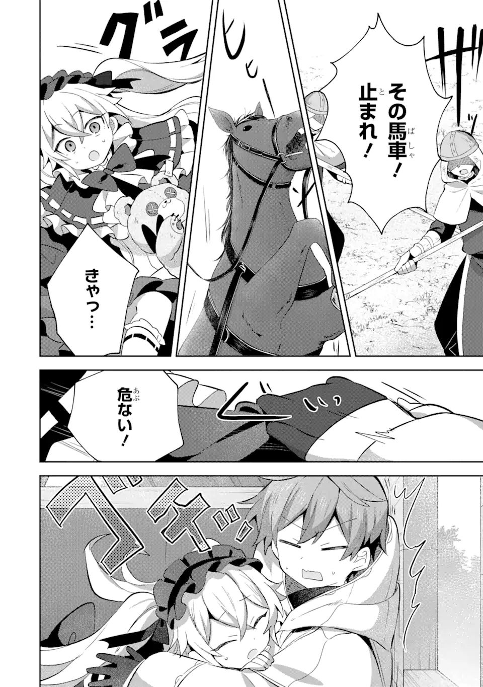 &quotMOU.... HATARAKITAKUNAINDESU" BOUKENSHA NANKA YAMETE YARU. IMASARA, TAIGUU WO KAERUKARA TO ONEGAI SARETE MO OKOTOWARIDE Chapter 11.2 - Page 2