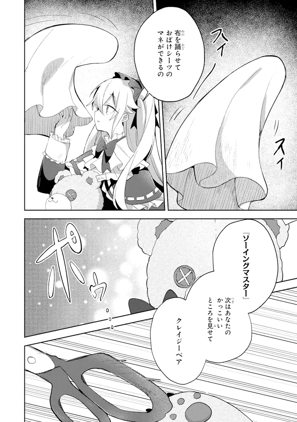 &quotMOU.... HATARAKITAKUNAINDESU" BOUKENSHA NANKA YAMETE YARU. IMASARA, TAIGUU WO KAERUKARA TO ONEGAI SARETE MO OKOTOWARIDE Chapter 12.1 - Page 10