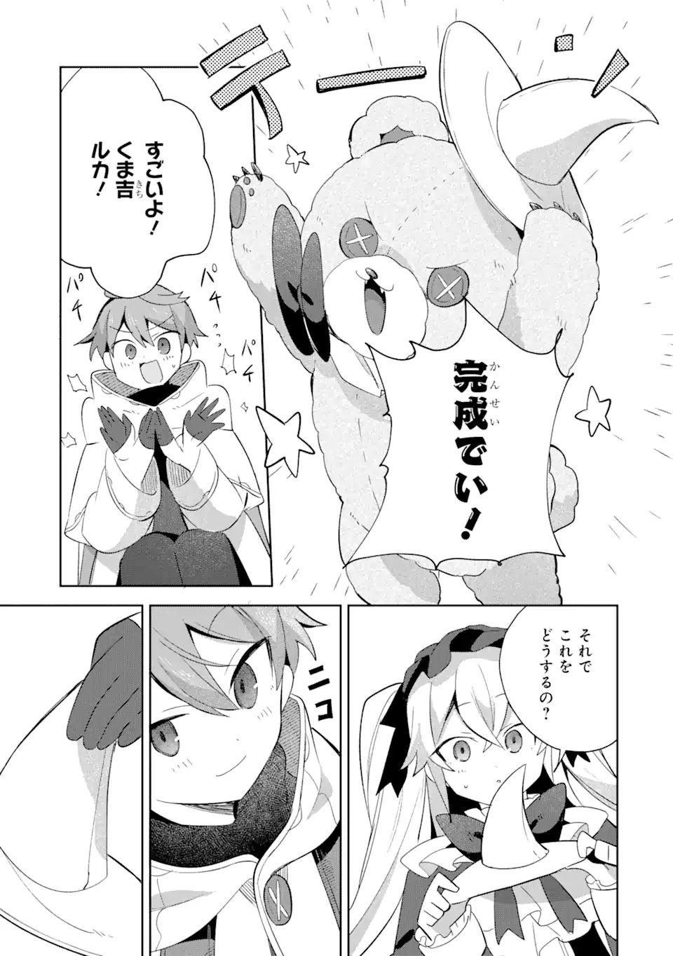 &quotMOU.... HATARAKITAKUNAINDESU" BOUKENSHA NANKA YAMETE YARU. IMASARA, TAIGUU WO KAERUKARA TO ONEGAI SARETE MO OKOTOWARIDE Chapter 12.1 - Page 13