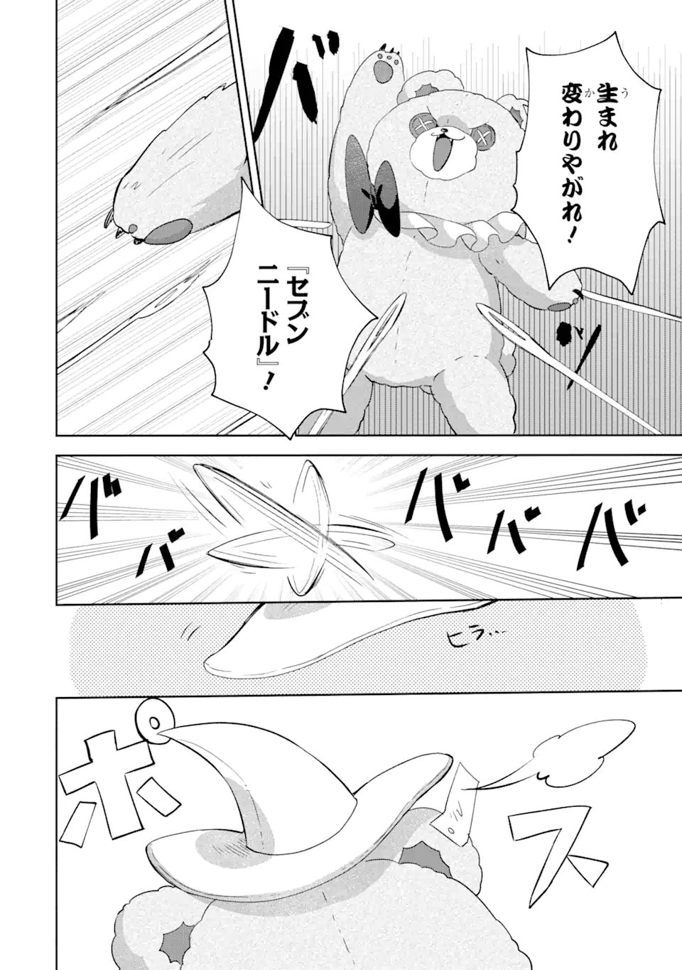 &quotMOU.... HATARAKITAKUNAINDESU" BOUKENSHA NANKA YAMETE YARU. IMASARA, TAIGUU WO KAERUKARA TO ONEGAI SARETE MO OKOTOWARIDE Chapter 12.1 - Page 12