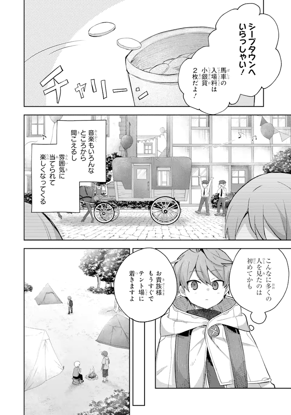 &quotMOU.... HATARAKITAKUNAINDESU" BOUKENSHA NANKA YAMETE YARU. IMASARA, TAIGUU WO KAERUKARA TO ONEGAI SARETE MO OKOTOWARIDE Chapter 12.1 - Page 2