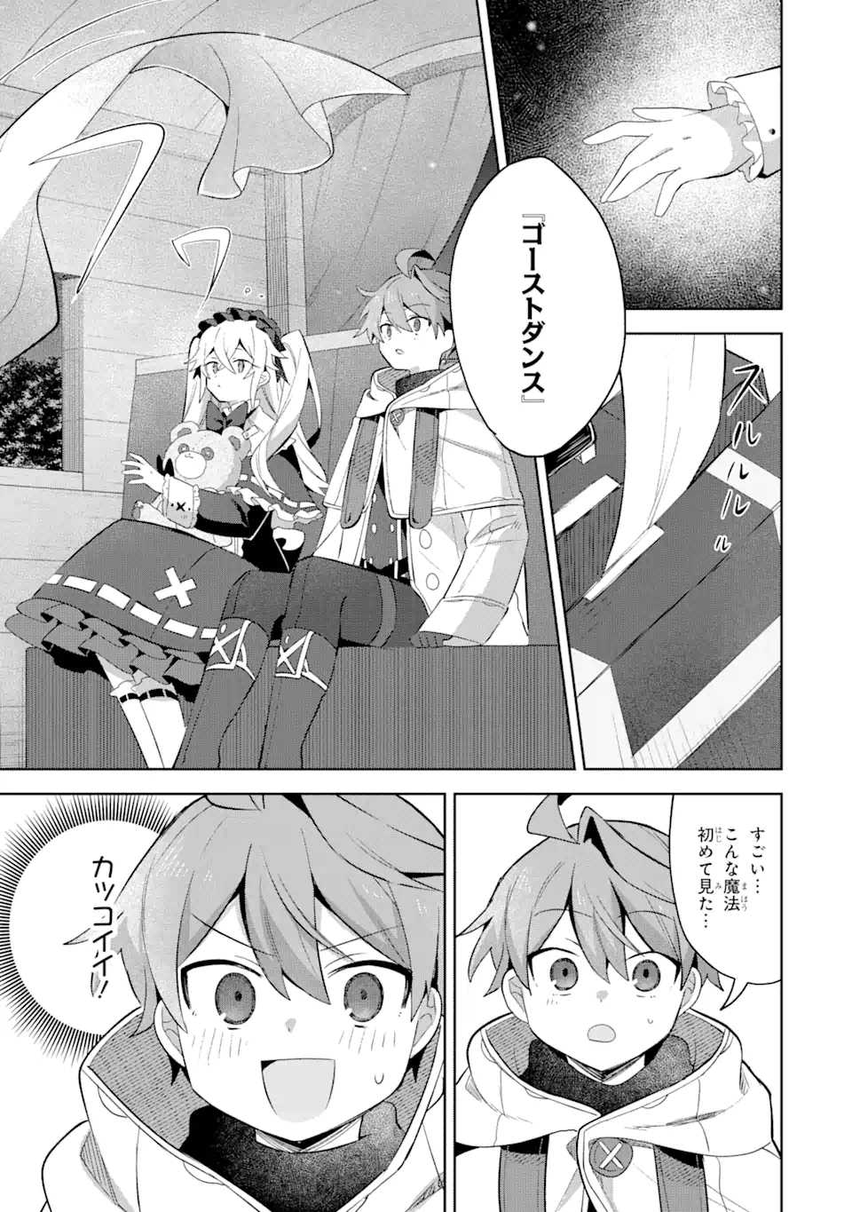 &quotMOU.... HATARAKITAKUNAINDESU" BOUKENSHA NANKA YAMETE YARU. IMASARA, TAIGUU WO KAERUKARA TO ONEGAI SARETE MO OKOTOWARIDE Chapter 12.1 - Page 9