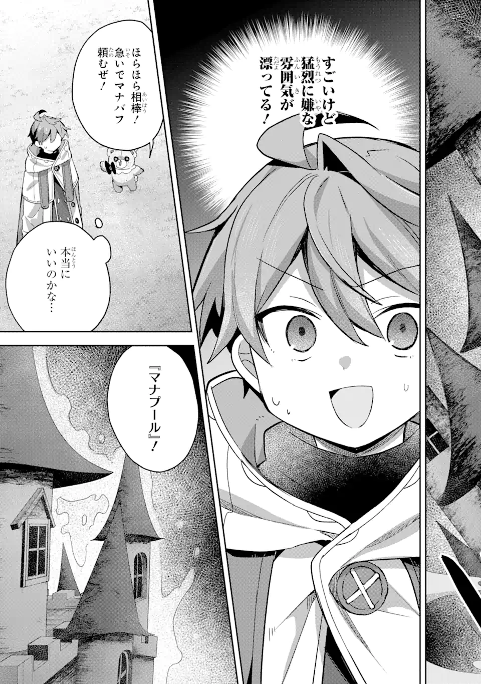 &quotMOU.... HATARAKITAKUNAINDESU" BOUKENSHA NANKA YAMETE YARU. IMASARA, TAIGUU WO KAERUKARA TO ONEGAI SARETE MO OKOTOWARIDE Chapter 12.2 - Page 16