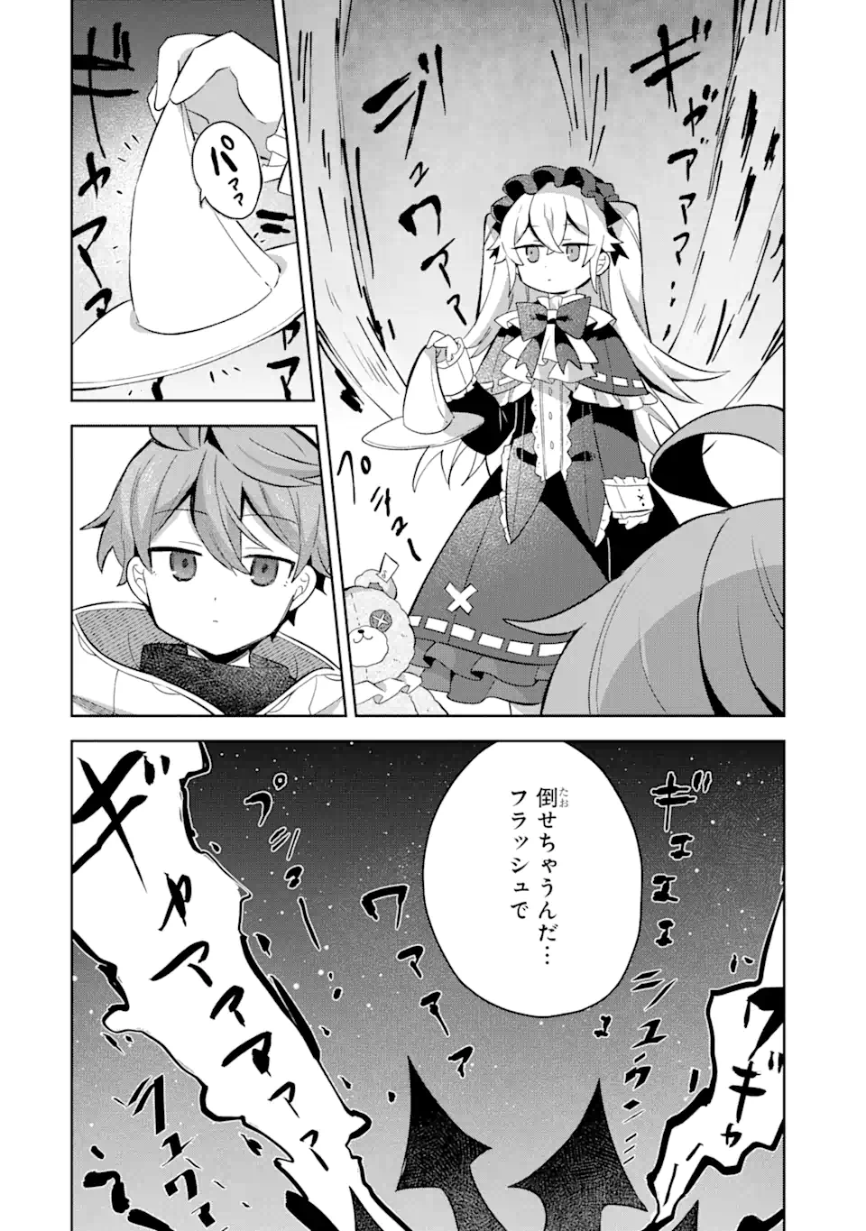 &quotMOU.... HATARAKITAKUNAINDESU" BOUKENSHA NANKA YAMETE YARU. IMASARA, TAIGUU WO KAERUKARA TO ONEGAI SARETE MO OKOTOWARIDE Chapter 12.2 - Page 19