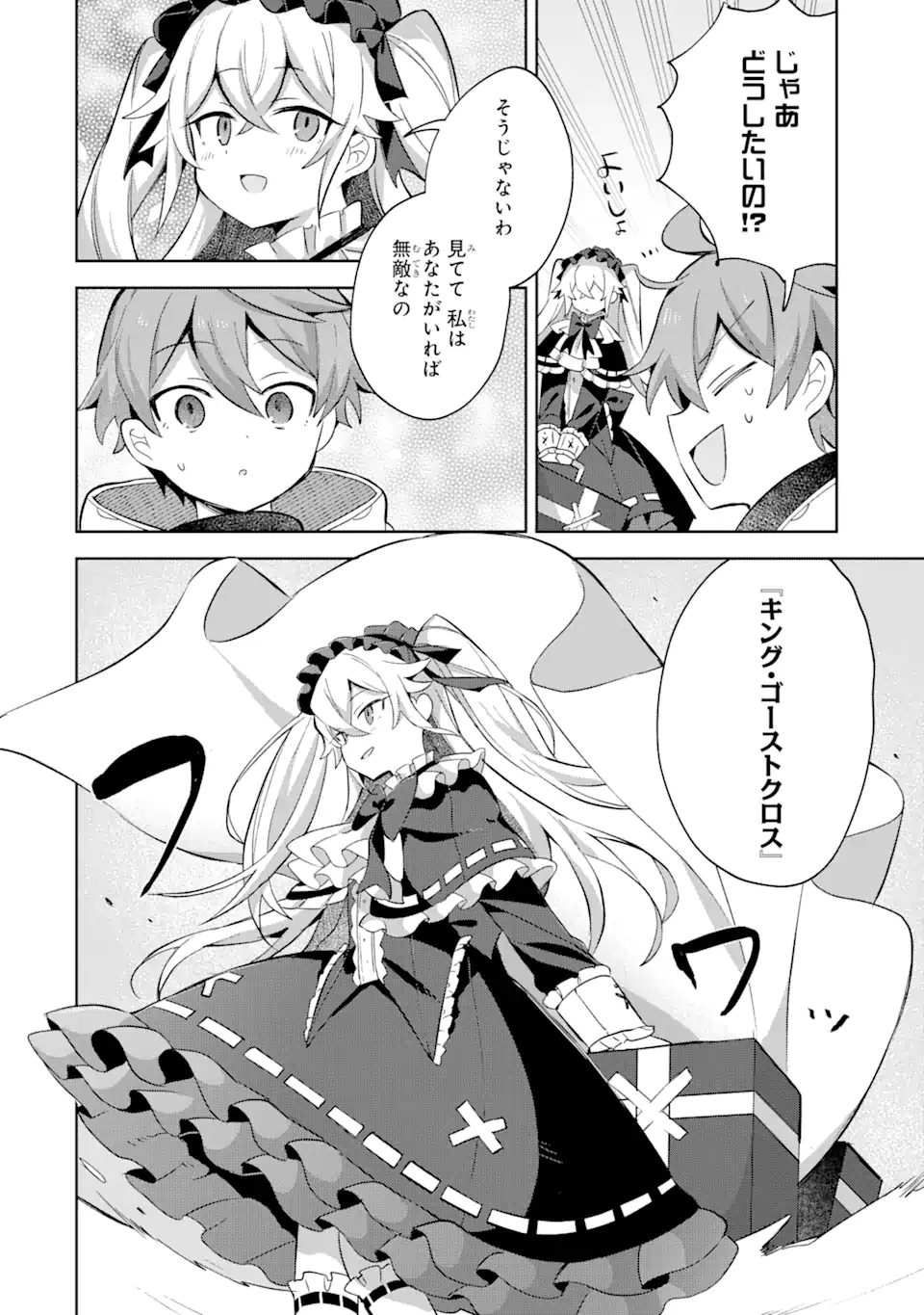 &quotMOU.... HATARAKITAKUNAINDESU" BOUKENSHA NANKA YAMETE YARU. IMASARA, TAIGUU WO KAERUKARA TO ONEGAI SARETE MO OKOTOWARIDE Chapter 12.2 - Page 7