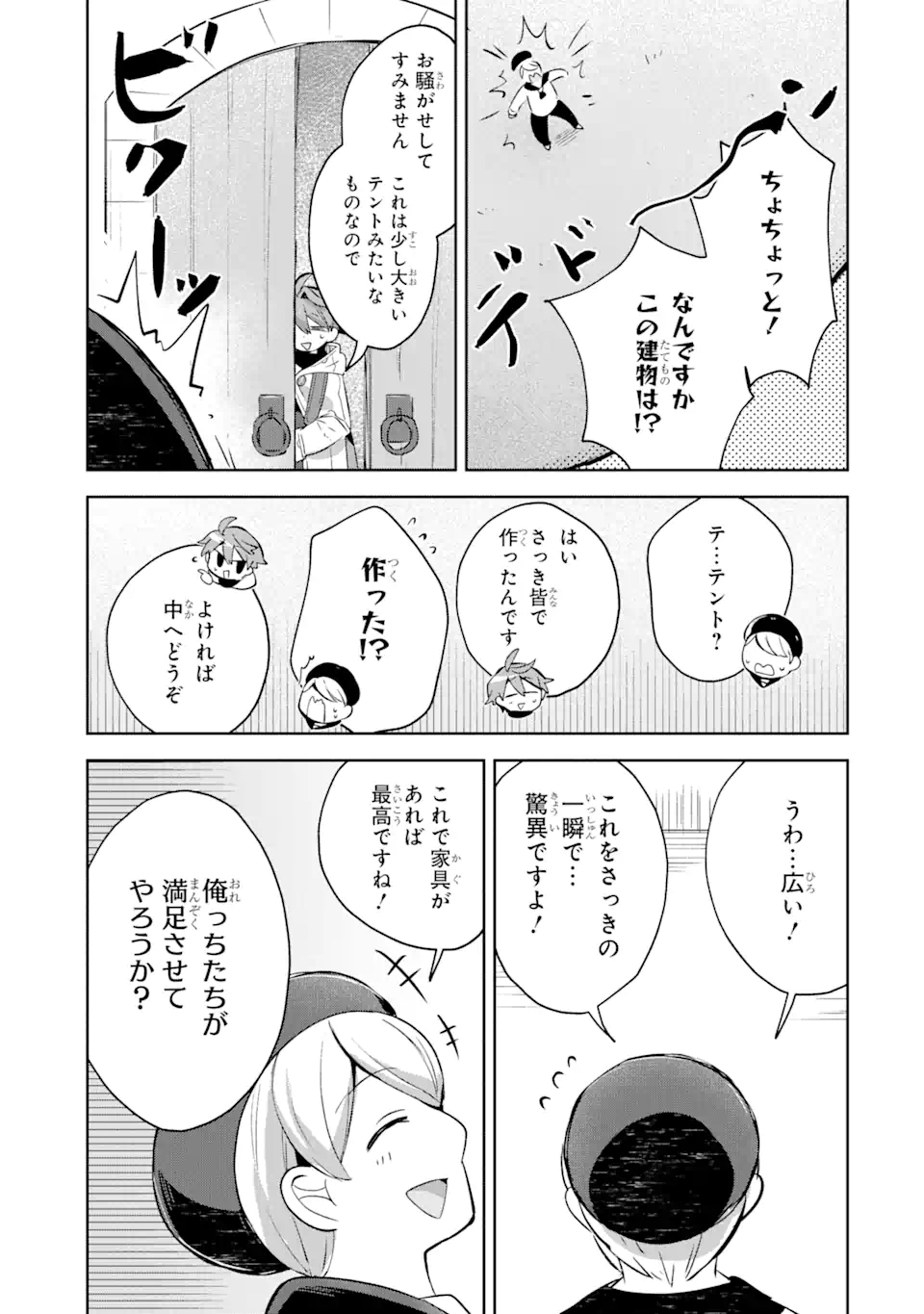 &quotMOU.... HATARAKITAKUNAINDESU" BOUKENSHA NANKA YAMETE YARU. IMASARA, TAIGUU WO KAERUKARA TO ONEGAI SARETE MO OKOTOWARIDE Chapter 12.2 - Page 12