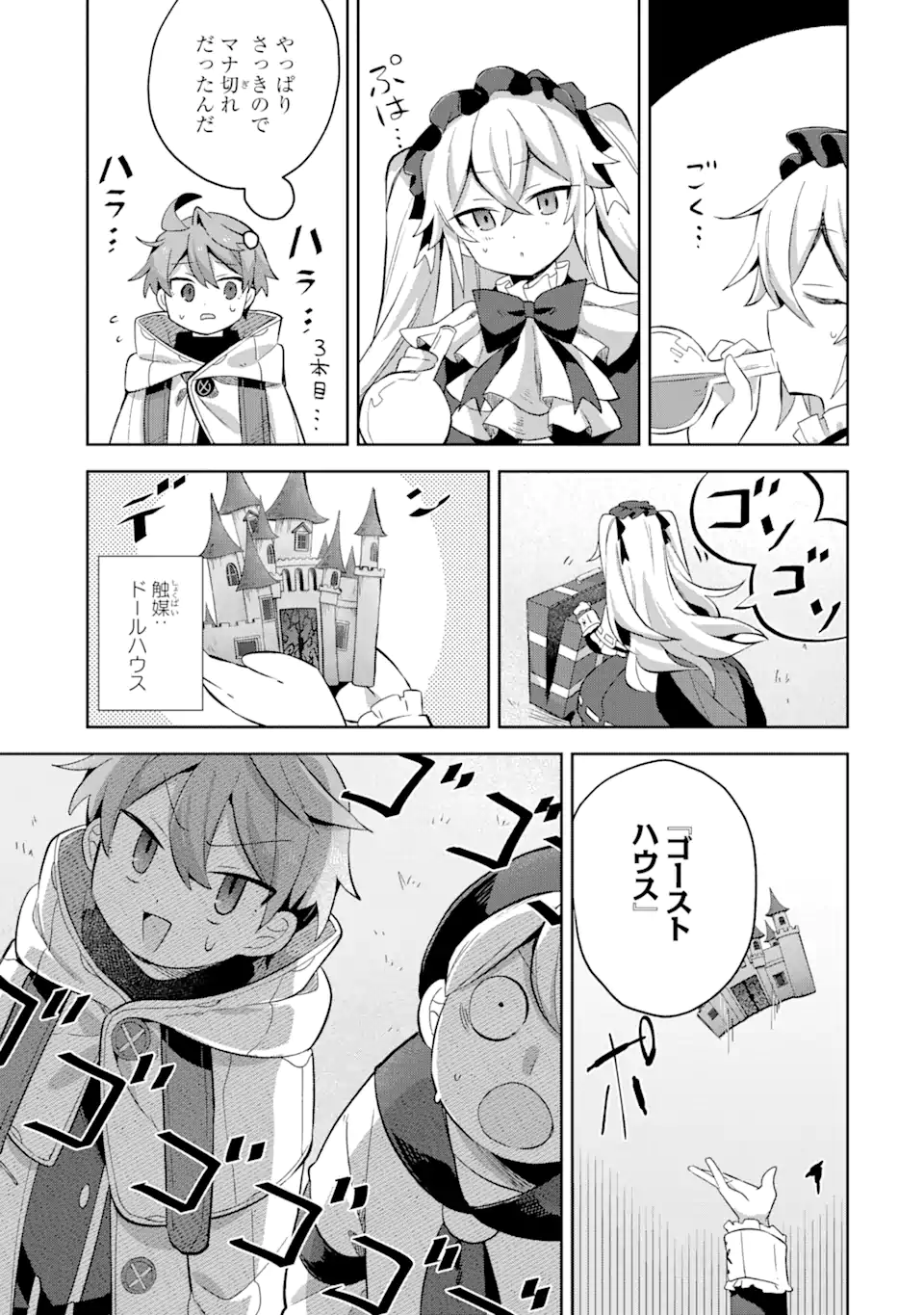 &quotMOU.... HATARAKITAKUNAINDESU" BOUKENSHA NANKA YAMETE YARU. IMASARA, TAIGUU WO KAERUKARA TO ONEGAI SARETE MO OKOTOWARIDE Chapter 12.2 - Page 14