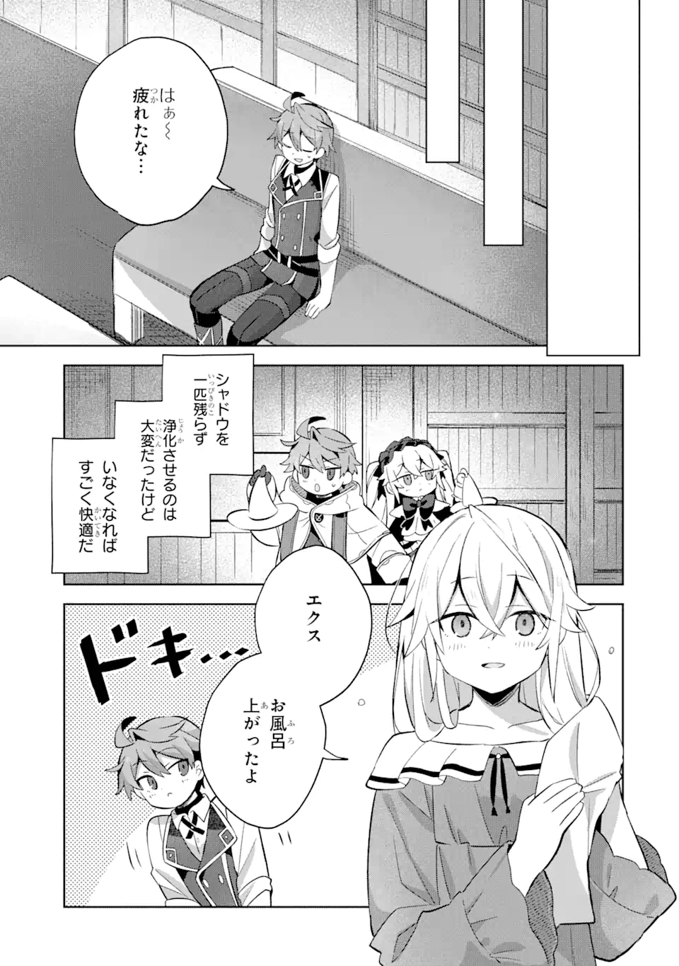 &quotMOU.... HATARAKITAKUNAINDESU" BOUKENSHA NANKA YAMETE YARU. IMASARA, TAIGUU WO KAERUKARA TO ONEGAI SARETE MO OKOTOWARIDE Chapter 12.2 - Page 20