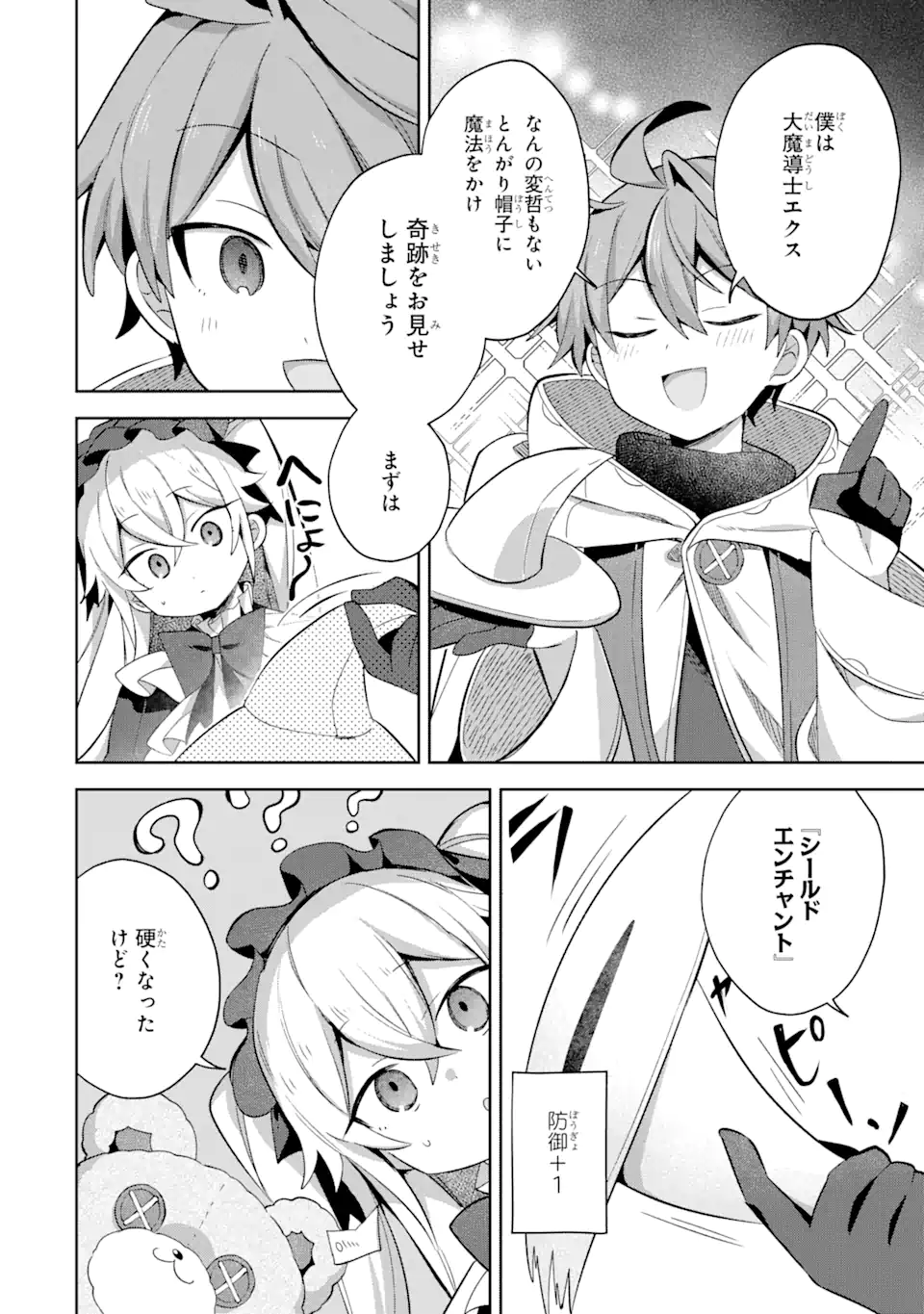 &quotMOU.... HATARAKITAKUNAINDESU" BOUKENSHA NANKA YAMETE YARU. IMASARA, TAIGUU WO KAERUKARA TO ONEGAI SARETE MO OKOTOWARIDE Chapter 12.2 - Page 1