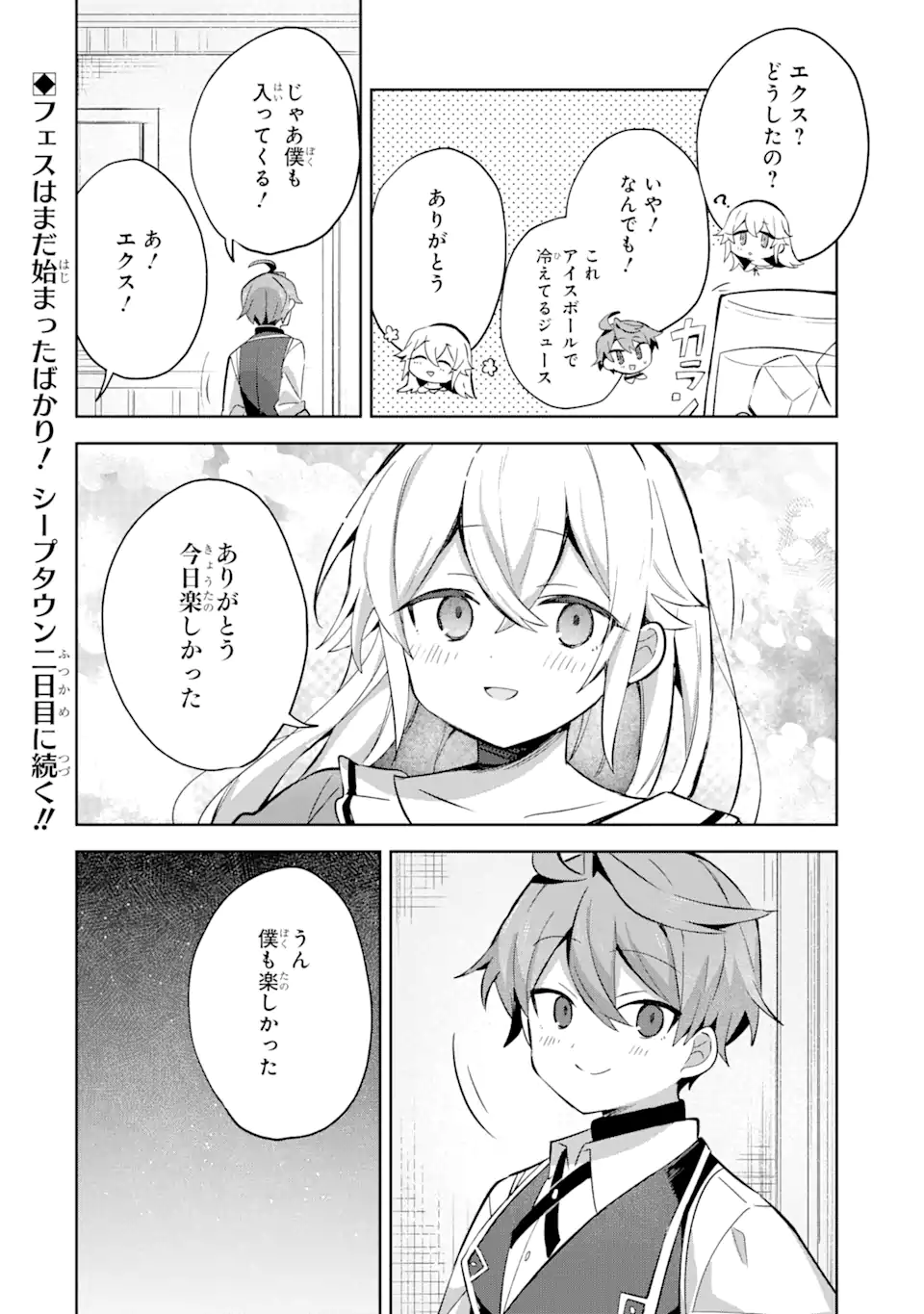 &quotMOU.... HATARAKITAKUNAINDESU" BOUKENSHA NANKA YAMETE YARU. IMASARA, TAIGUU WO KAERUKARA TO ONEGAI SARETE MO OKOTOWARIDE Chapter 12.2 - Page 21