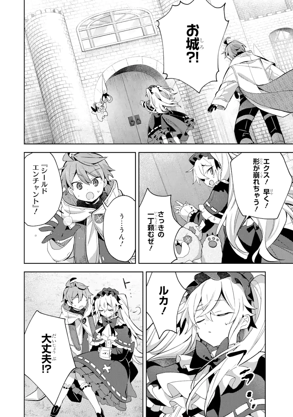 &quotMOU.... HATARAKITAKUNAINDESU" BOUKENSHA NANKA YAMETE YARU. IMASARA, TAIGUU WO KAERUKARA TO ONEGAI SARETE MO OKOTOWARIDE Chapter 12.2 - Page 9