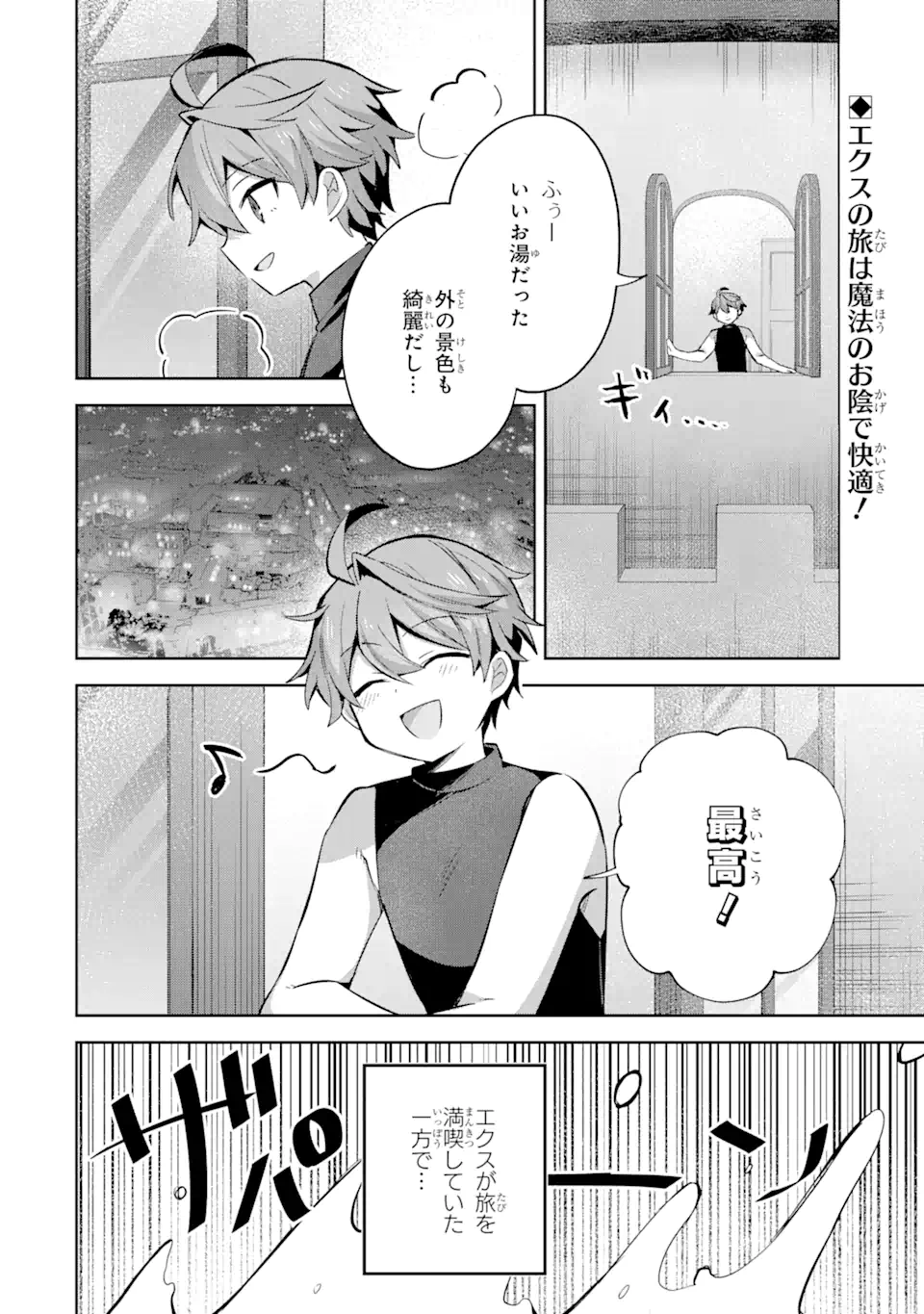 &quotMOU.... HATARAKITAKUNAINDESU" BOUKENSHA NANKA YAMETE YARU. IMASARA, TAIGUU WO KAERUKARA TO ONEGAI SARETE MO OKOTOWARIDE Chapter 13.1 - Page 2