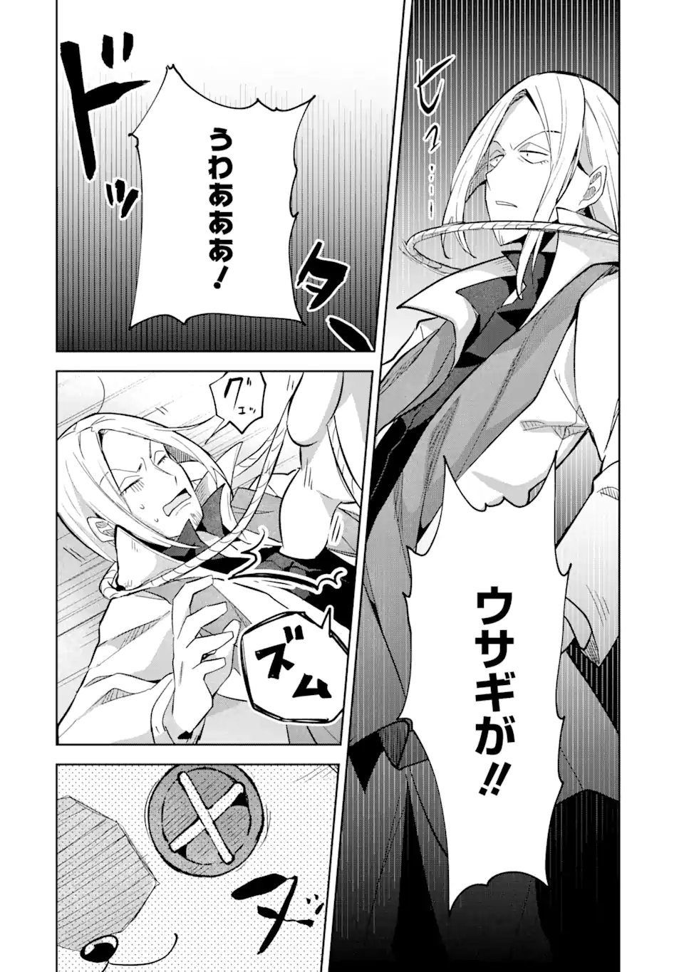 &quotMOU.... HATARAKITAKUNAINDESU" BOUKENSHA NANKA YAMETE YARU. IMASARA, TAIGUU WO KAERUKARA TO ONEGAI SARETE MO OKOTOWARIDE Chapter 13.2 - Page 11