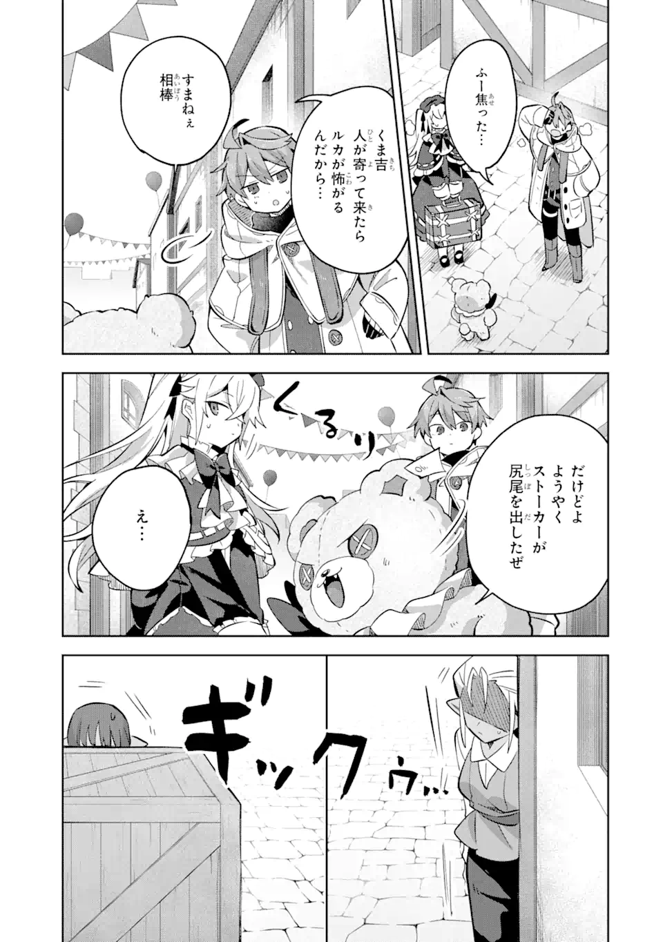 &quotMOU.... HATARAKITAKUNAINDESU" BOUKENSHA NANKA YAMETE YARU. IMASARA, TAIGUU WO KAERUKARA TO ONEGAI SARETE MO OKOTOWARIDE Chapter 14.1 - Page 13