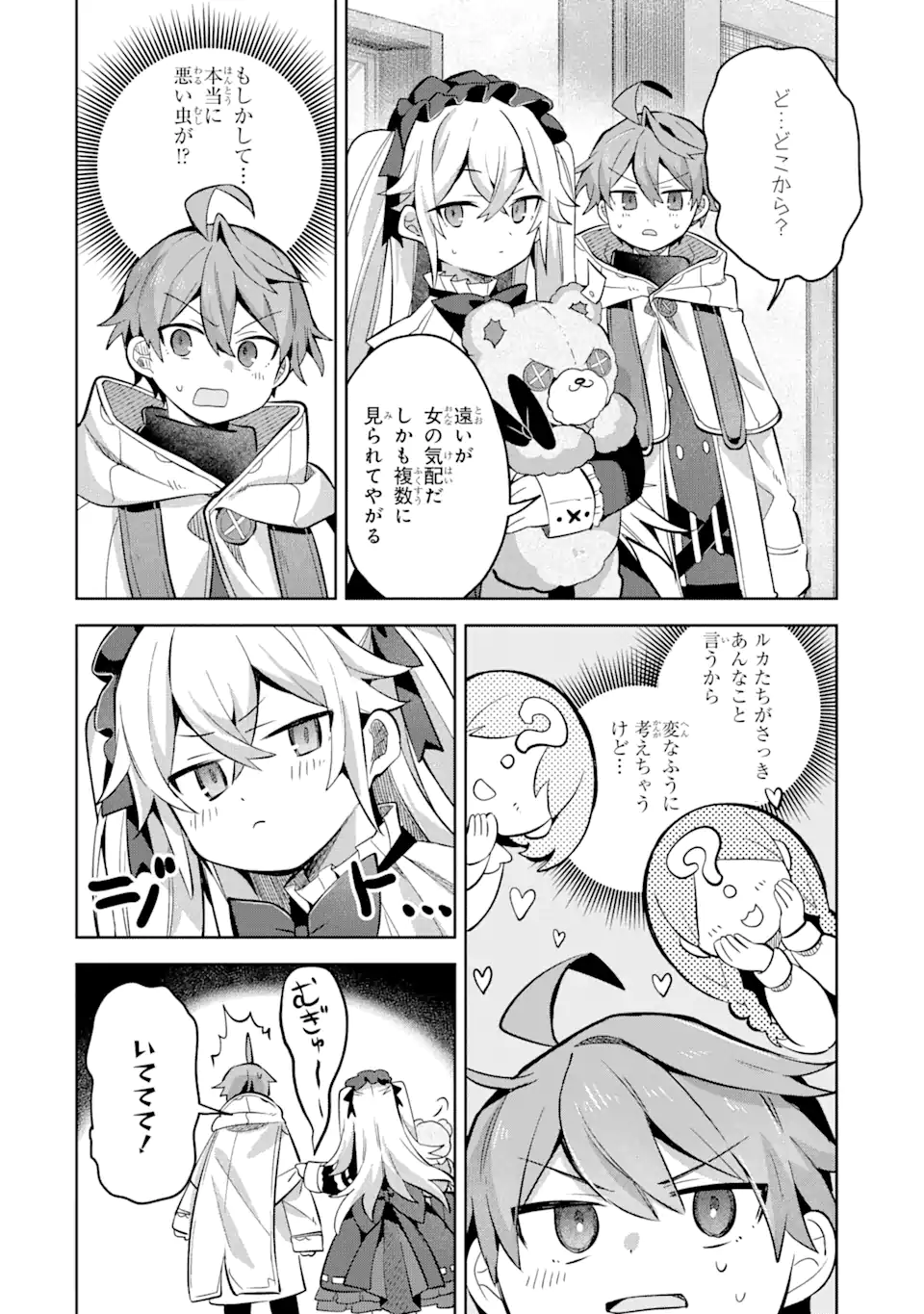 &quotMOU.... HATARAKITAKUNAINDESU" BOUKENSHA NANKA YAMETE YARU. IMASARA, TAIGUU WO KAERUKARA TO ONEGAI SARETE MO OKOTOWARIDE Chapter 14.1 - Page 10