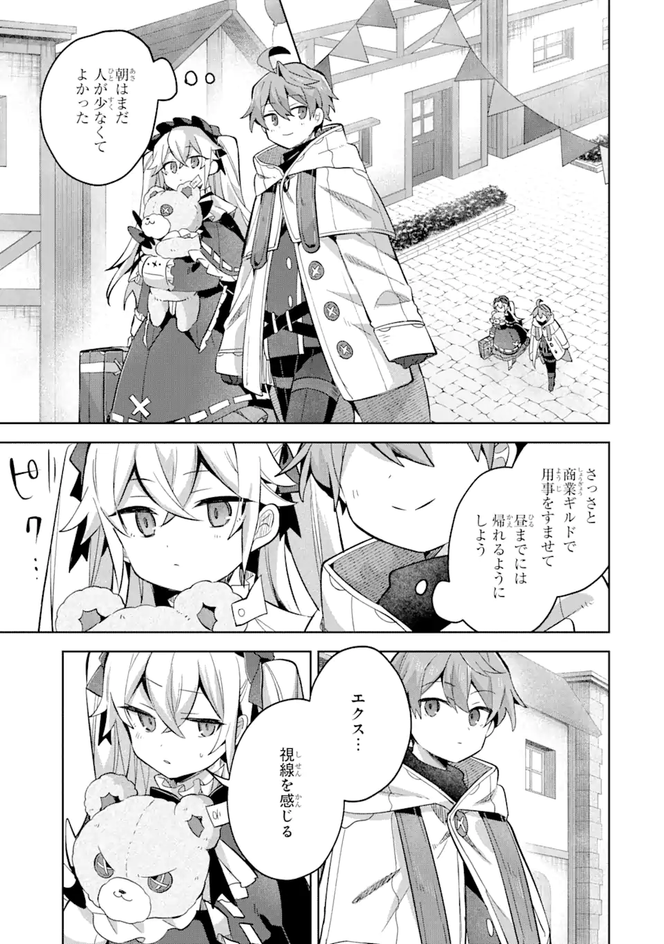 &quotMOU.... HATARAKITAKUNAINDESU" BOUKENSHA NANKA YAMETE YARU. IMASARA, TAIGUU WO KAERUKARA TO ONEGAI SARETE MO OKOTOWARIDE Chapter 14.1 - Page 9