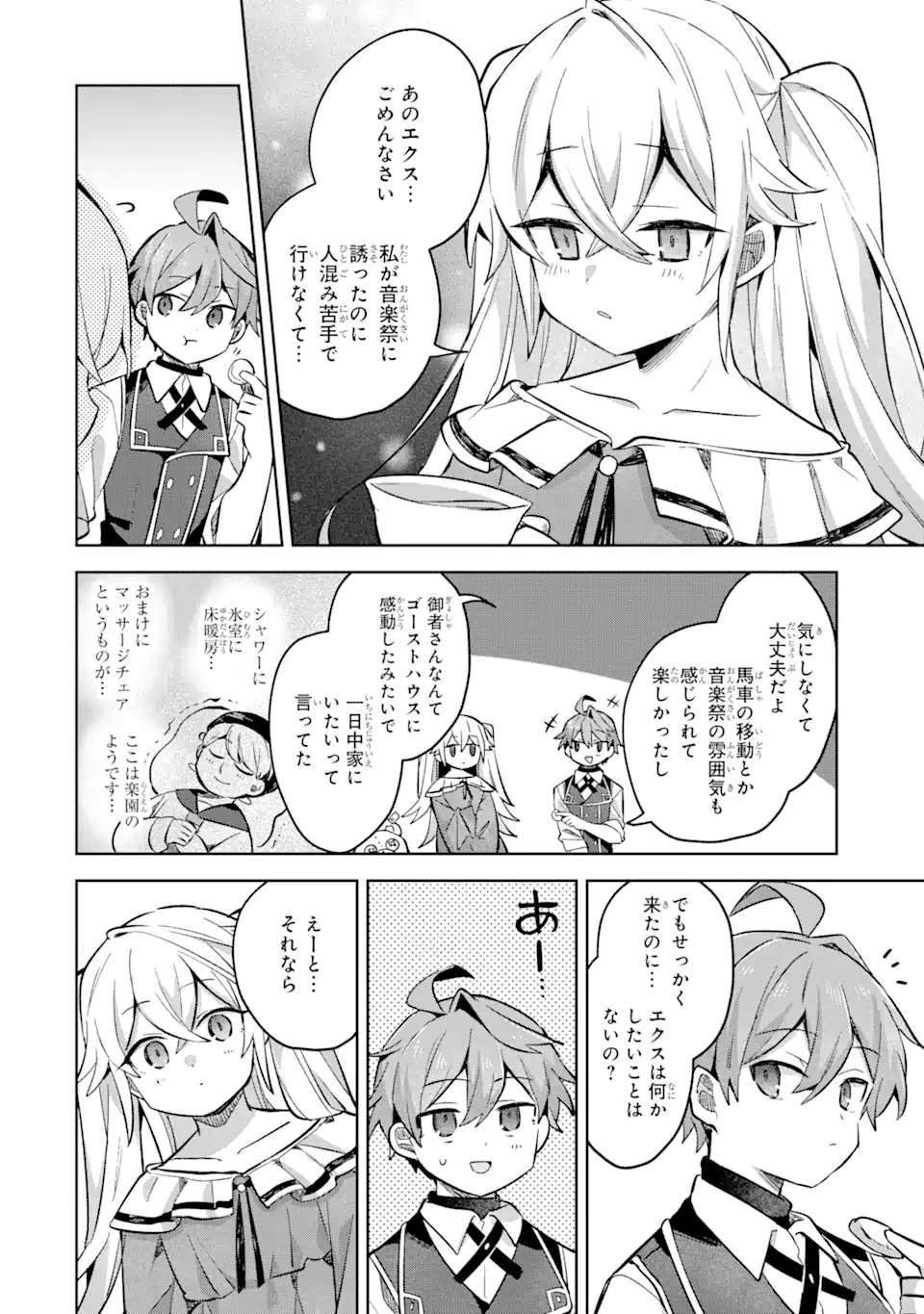 &quotMOU.... HATARAKITAKUNAINDESU" BOUKENSHA NANKA YAMETE YARU. IMASARA, TAIGUU WO KAERUKARA TO ONEGAI SARETE MO OKOTOWARIDE Chapter 14.1 - Page 4
