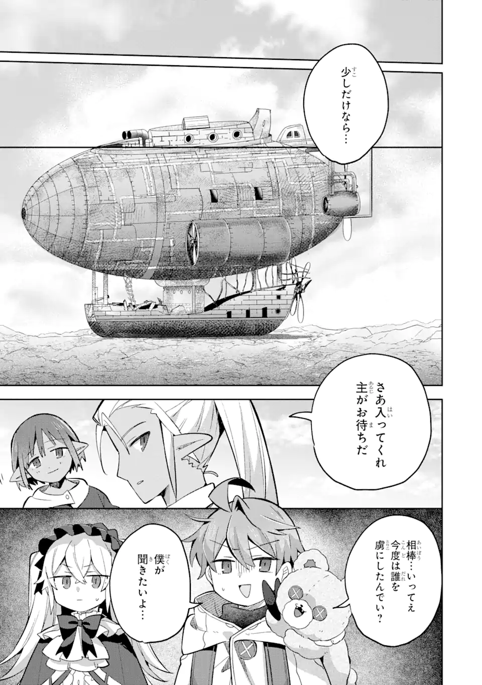 &quotMOU.... HATARAKITAKUNAINDESU" BOUKENSHA NANKA YAMETE YARU. IMASARA, TAIGUU WO KAERUKARA TO ONEGAI SARETE MO OKOTOWARIDE Chapter 14.1 - Page 15