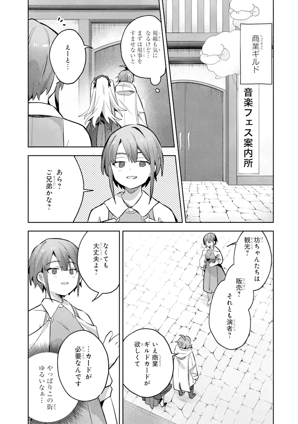 &quotMOU.... HATARAKITAKUNAINDESU" BOUKENSHA NANKA YAMETE YARU. IMASARA, TAIGUU WO KAERUKARA TO ONEGAI SARETE MO OKOTOWARIDE Chapter 14.1 - Page 11