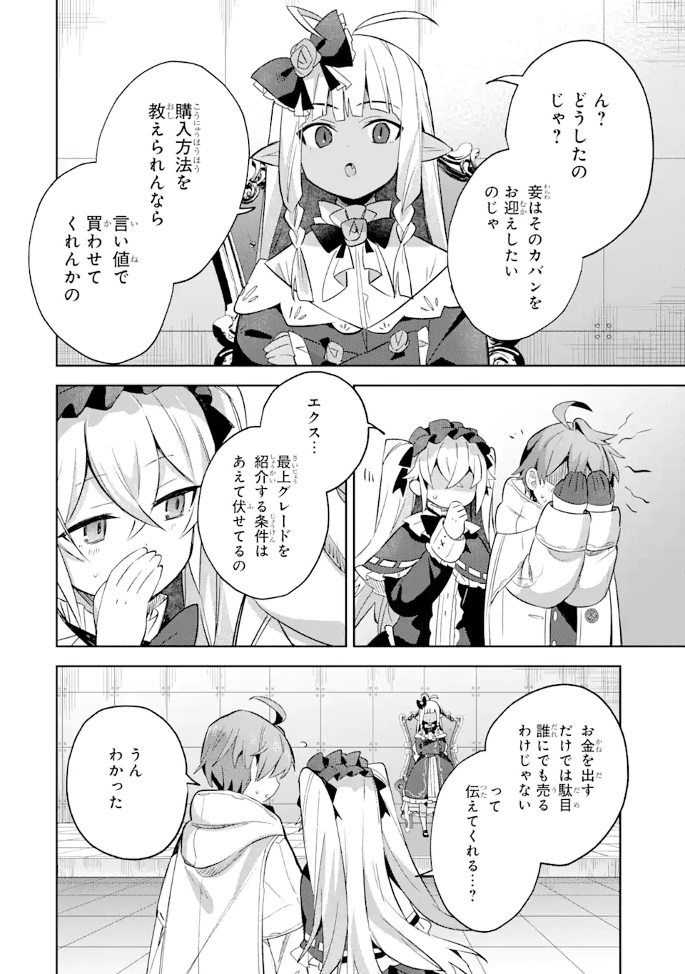 &quotMOU.... HATARAKITAKUNAINDESU" BOUKENSHA NANKA YAMETE YARU. IMASARA, TAIGUU WO KAERUKARA TO ONEGAI SARETE MO OKOTOWARIDE Chapter 14.2 - Page 7