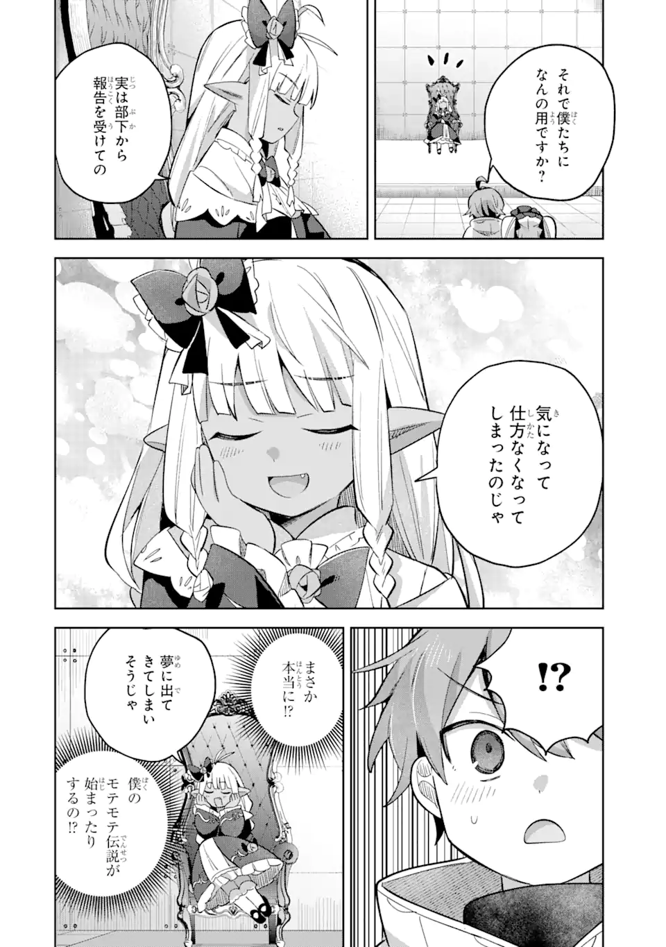 &quotMOU.... HATARAKITAKUNAINDESU" BOUKENSHA NANKA YAMETE YARU. IMASARA, TAIGUU WO KAERUKARA TO ONEGAI SARETE MO OKOTOWARIDE Chapter 14.2 - Page 3