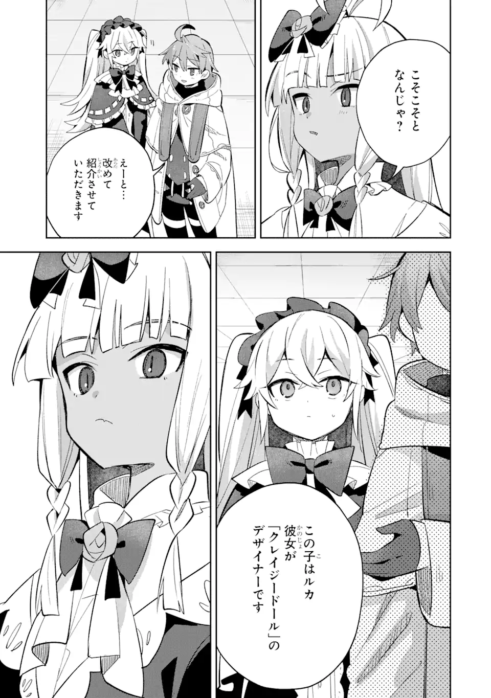&quotMOU.... HATARAKITAKUNAINDESU" BOUKENSHA NANKA YAMETE YARU. IMASARA, TAIGUU WO KAERUKARA TO ONEGAI SARETE MO OKOTOWARIDE Chapter 14.2 - Page 8