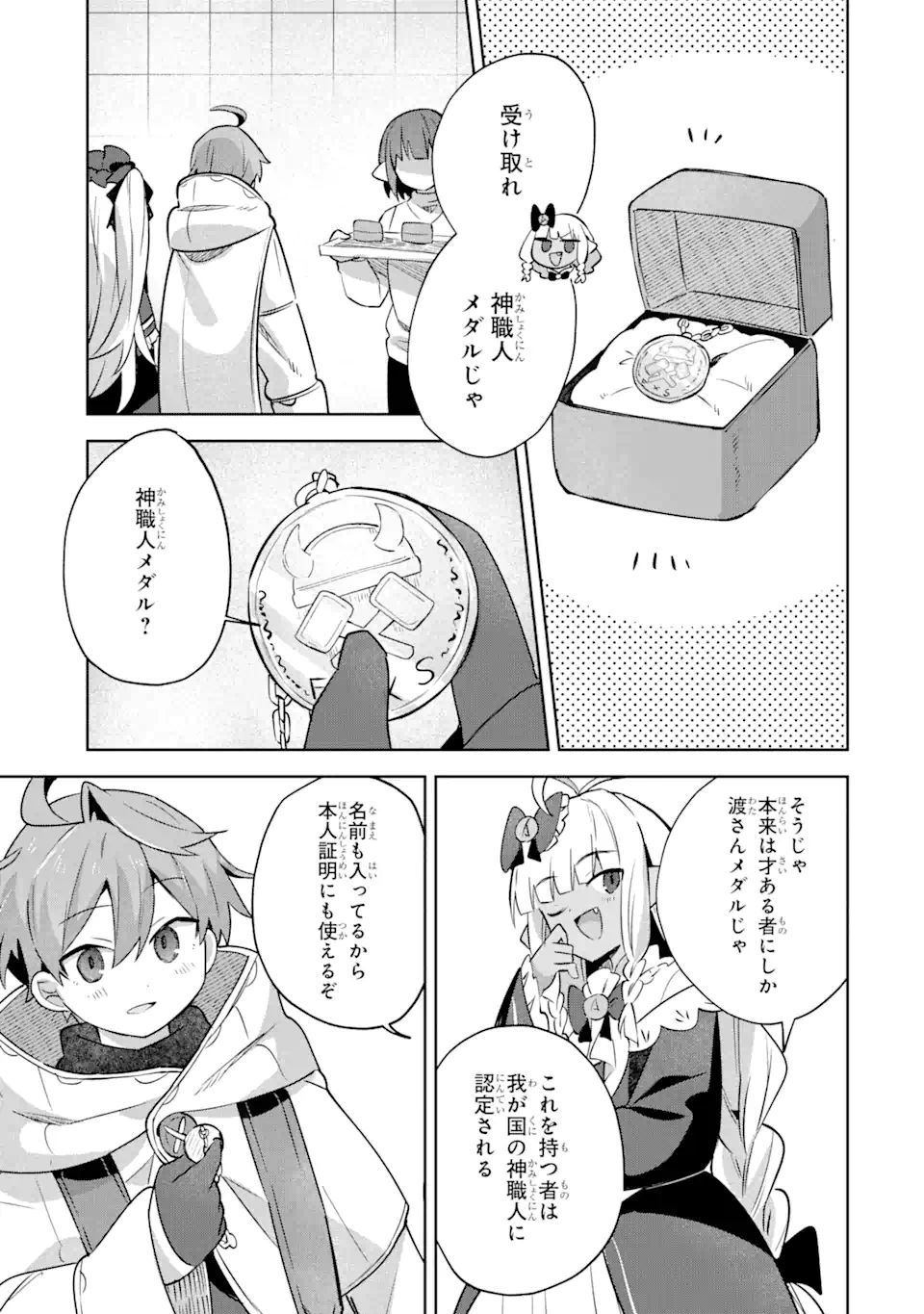 &quotMOU.... HATARAKITAKUNAINDESU" BOUKENSHA NANKA YAMETE YARU. IMASARA, TAIGUU WO KAERUKARA TO ONEGAI SARETE MO OKOTOWARIDE Chapter 14.2 - Page 14