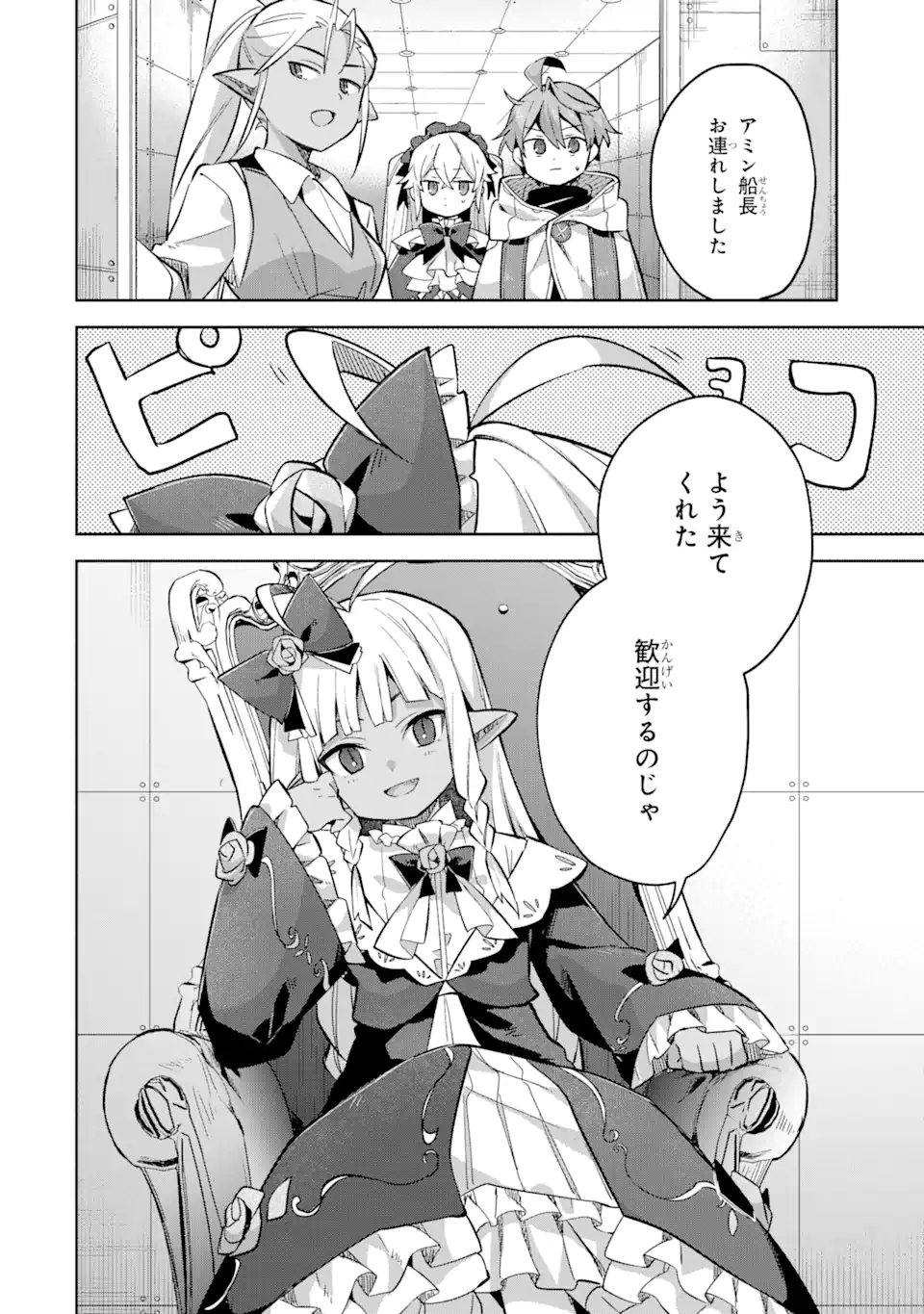 &quotMOU.... HATARAKITAKUNAINDESU" BOUKENSHA NANKA YAMETE YARU. IMASARA, TAIGUU WO KAERUKARA TO ONEGAI SARETE MO OKOTOWARIDE Chapter 14.2 - Page 1