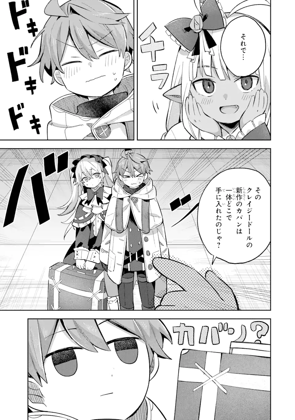 &quotMOU.... HATARAKITAKUNAINDESU" BOUKENSHA NANKA YAMETE YARU. IMASARA, TAIGUU WO KAERUKARA TO ONEGAI SARETE MO OKOTOWARIDE Chapter 14.2 - Page 4