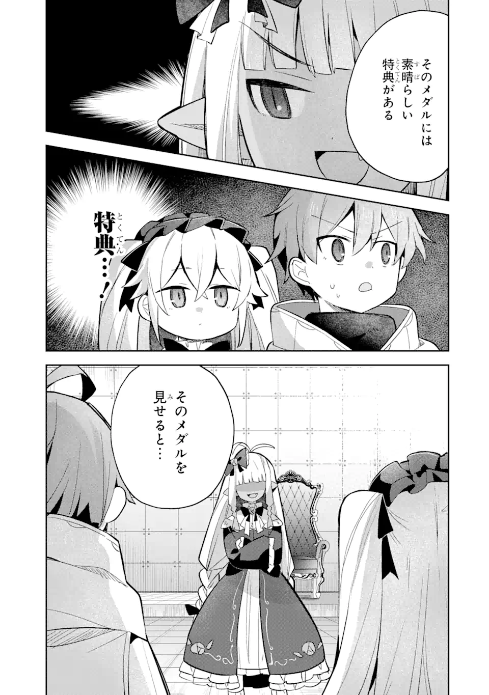 &quotMOU.... HATARAKITAKUNAINDESU" BOUKENSHA NANKA YAMETE YARU. IMASARA, TAIGUU WO KAERUKARA TO ONEGAI SARETE MO OKOTOWARIDE Chapter 14.2 - Page 16