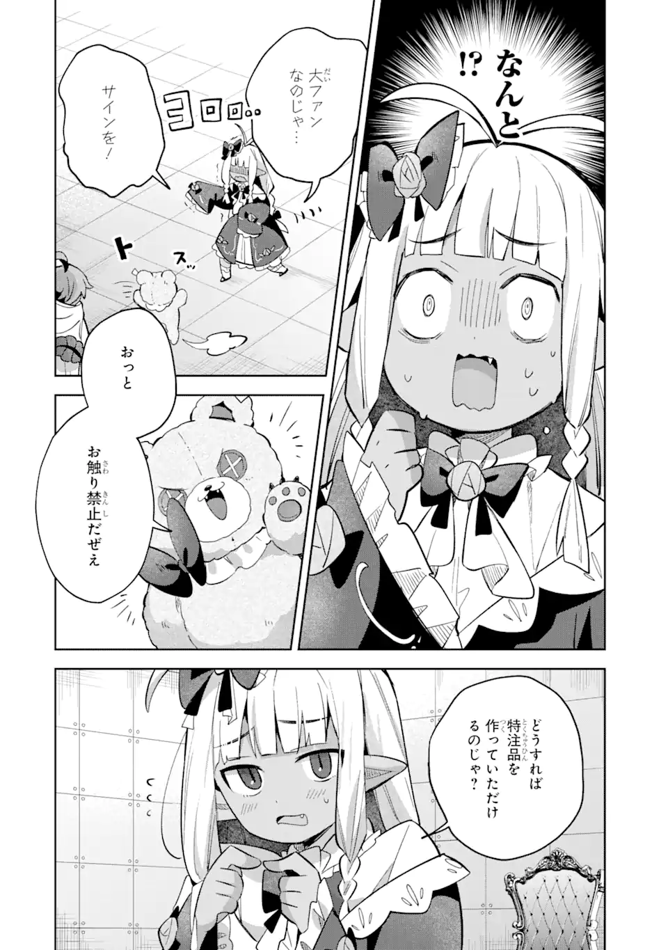 &quotMOU.... HATARAKITAKUNAINDESU" BOUKENSHA NANKA YAMETE YARU. IMASARA, TAIGUU WO KAERUKARA TO ONEGAI SARETE MO OKOTOWARIDE Chapter 14.2 - Page 9