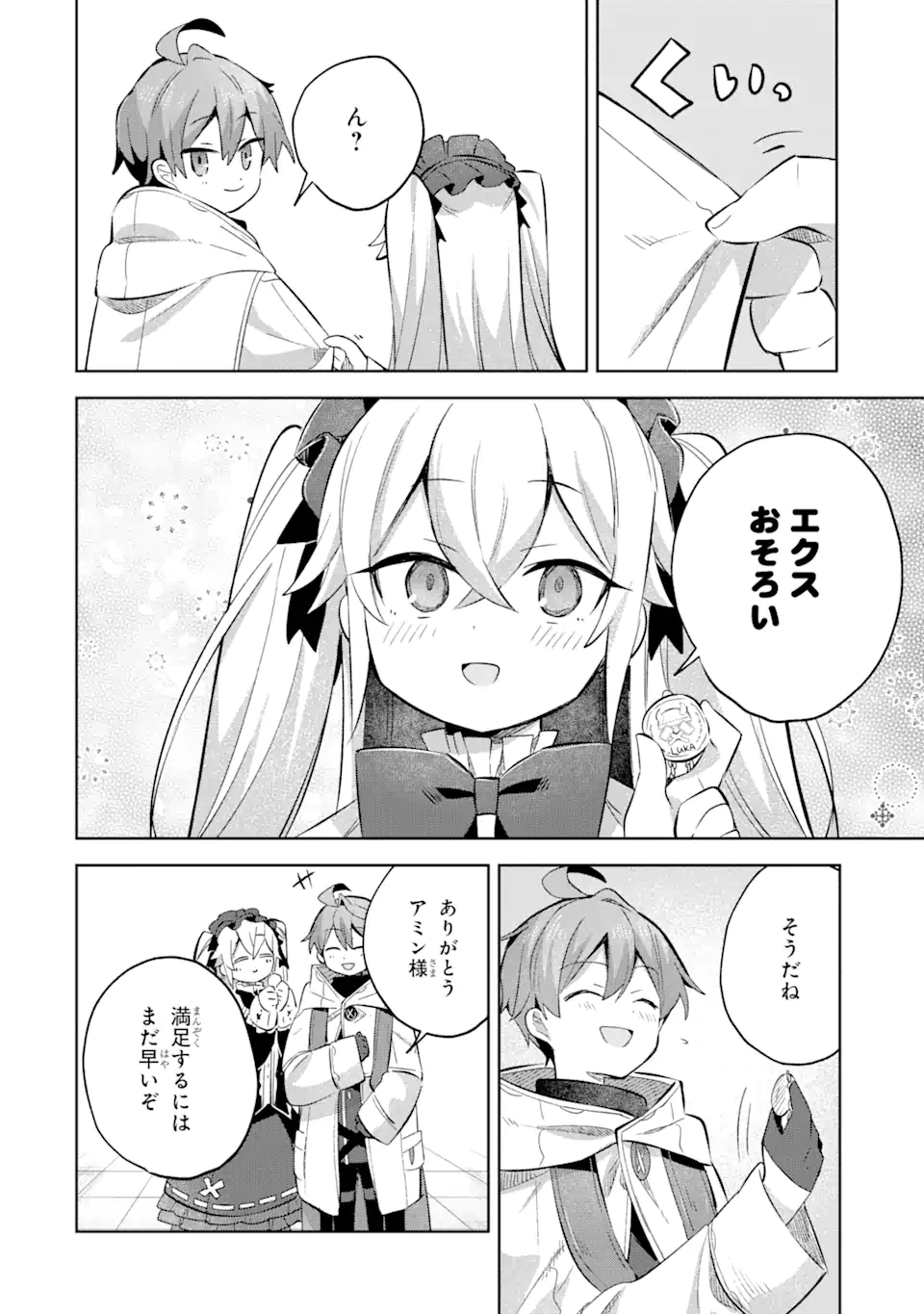 &quotMOU.... HATARAKITAKUNAINDESU" BOUKENSHA NANKA YAMETE YARU. IMASARA, TAIGUU WO KAERUKARA TO ONEGAI SARETE MO OKOTOWARIDE Chapter 14.2 - Page 15